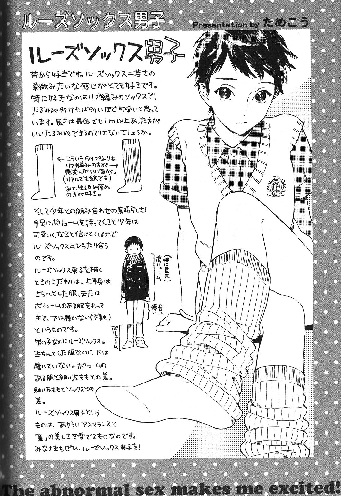 [アンソロジー] 性癖BL