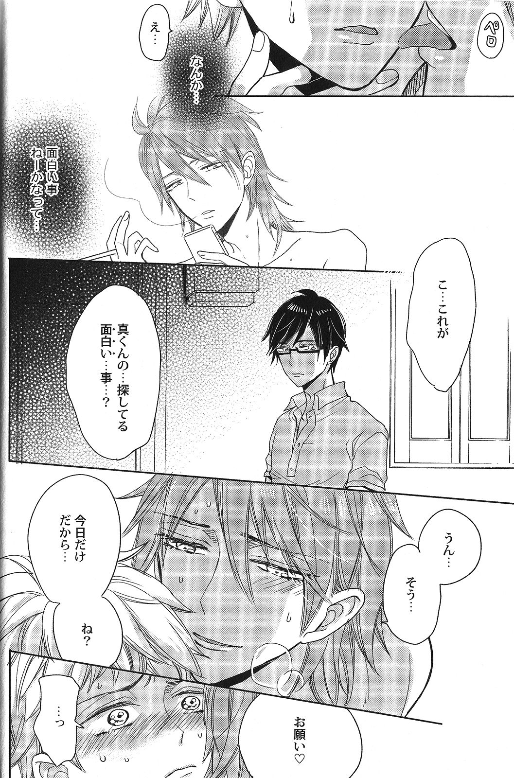 [アンソロジー] 性癖BL