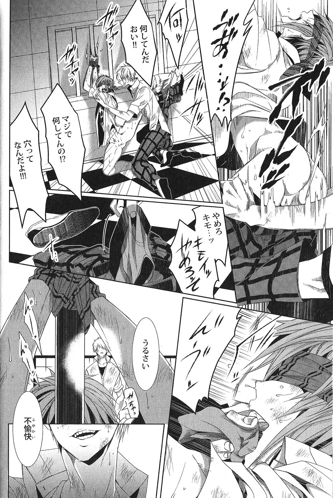 [アンソロジー] 性癖BL