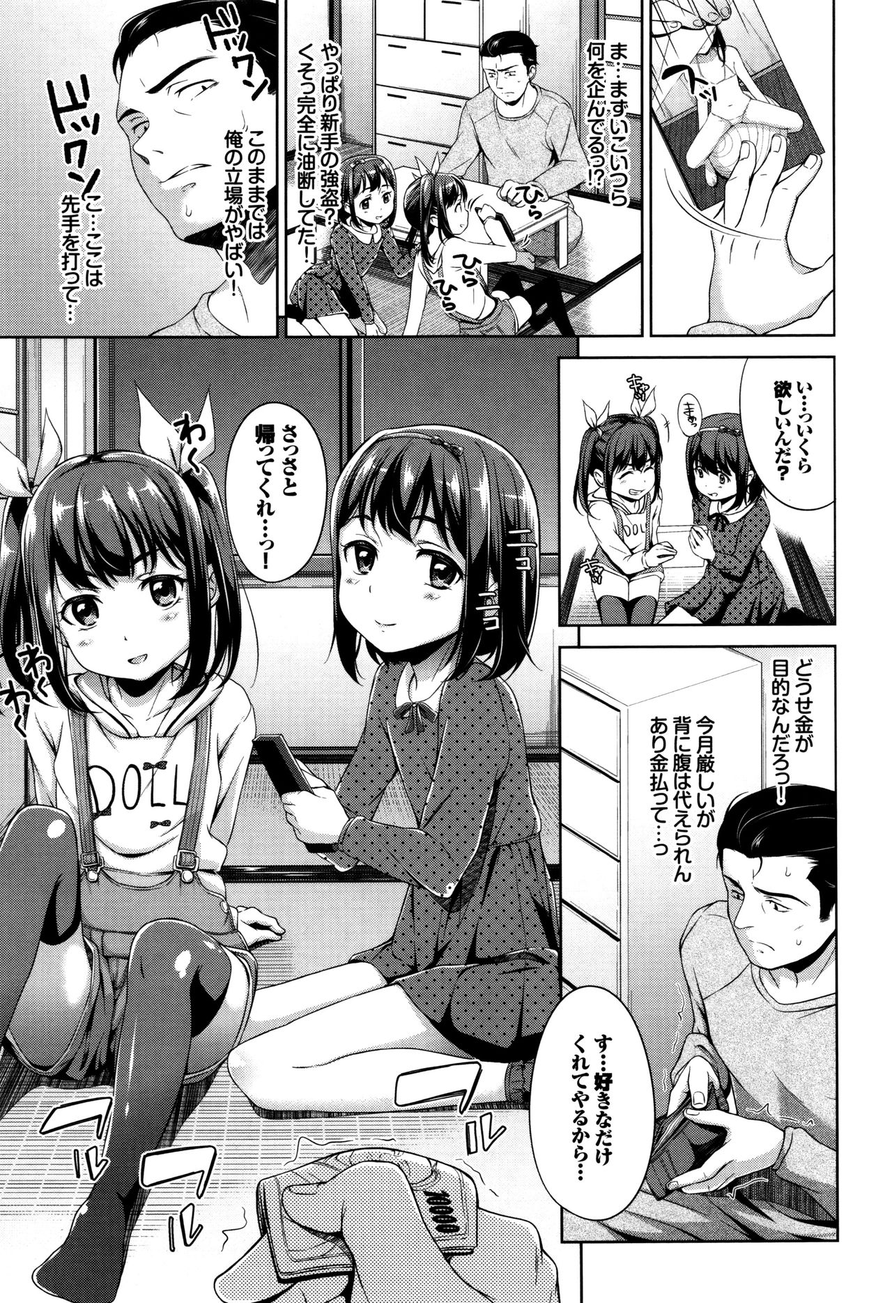 [橋広こう] ろりちぇっく！ + 8P小冊子