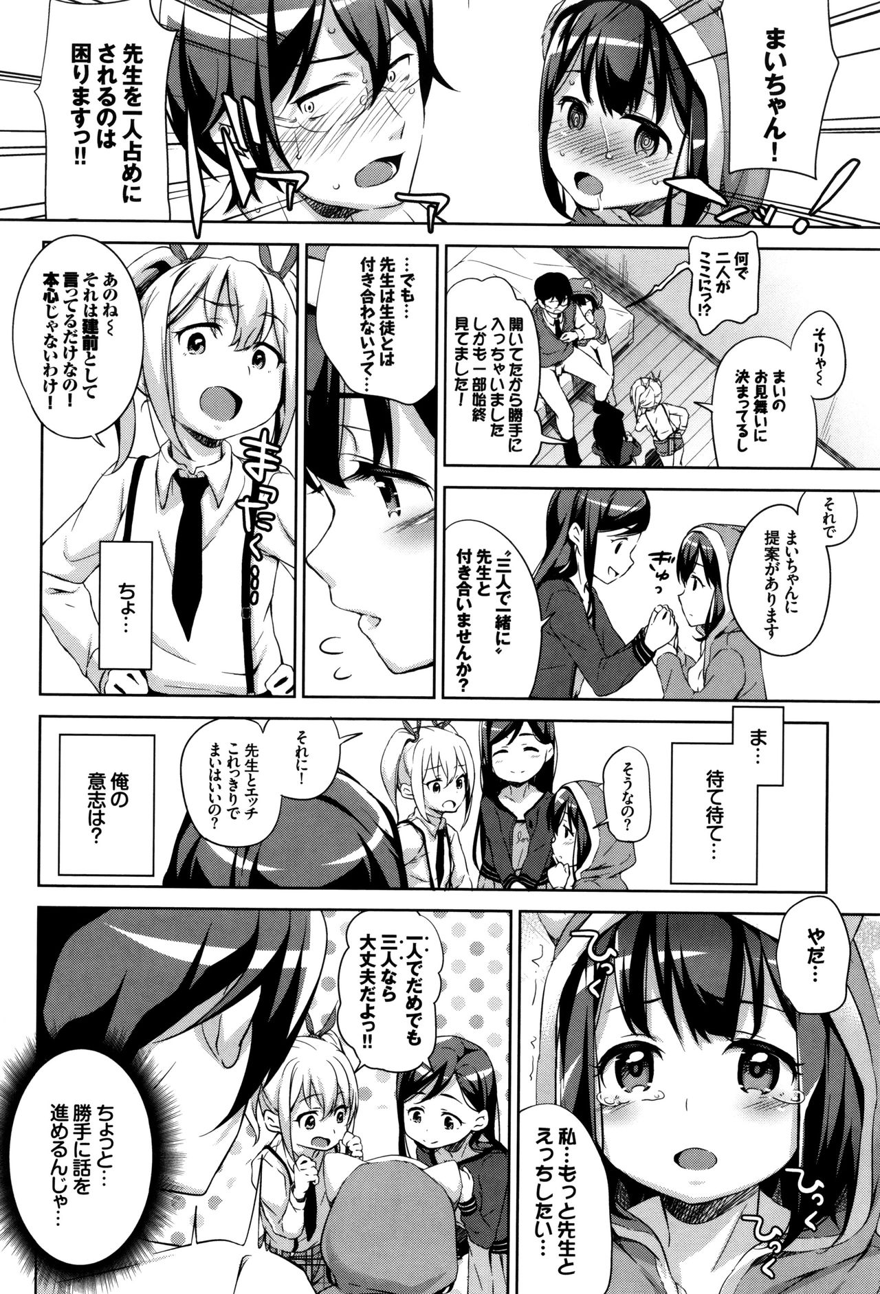 [橋広こう] ろりちぇっく！ + 8P小冊子