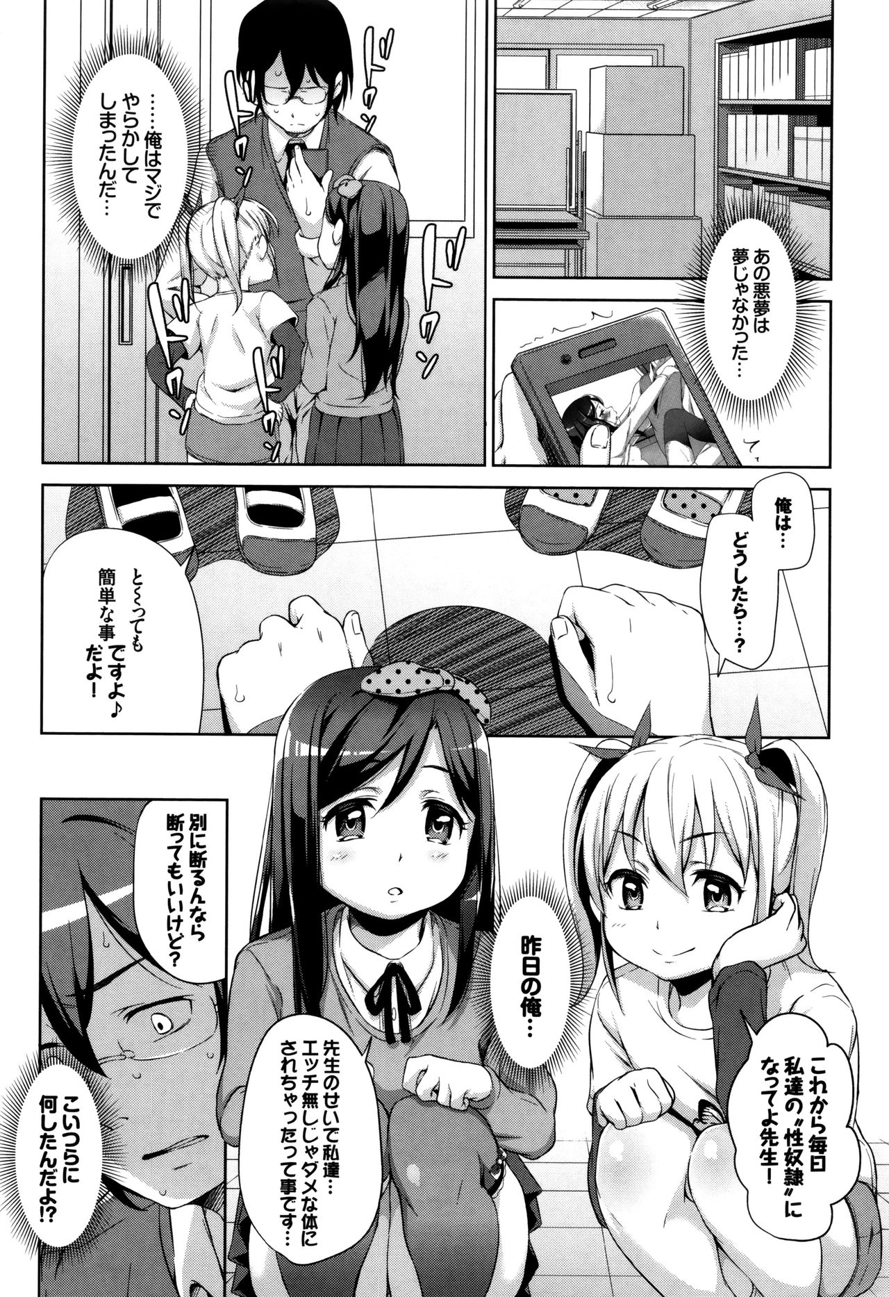 [橋広こう] ろりちぇっく！ + 8P小冊子