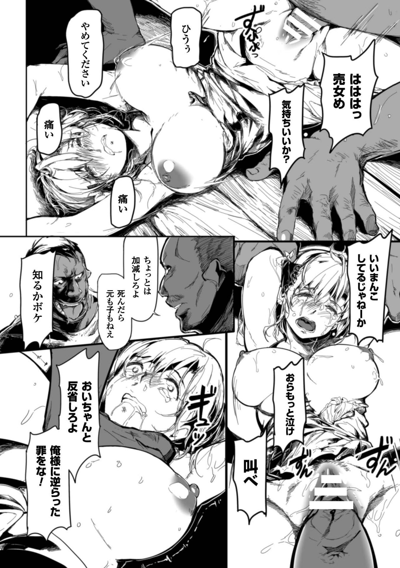 [アンソロジー] 正義のヒロイン姦獄ファイル Vol.7 [DL版]