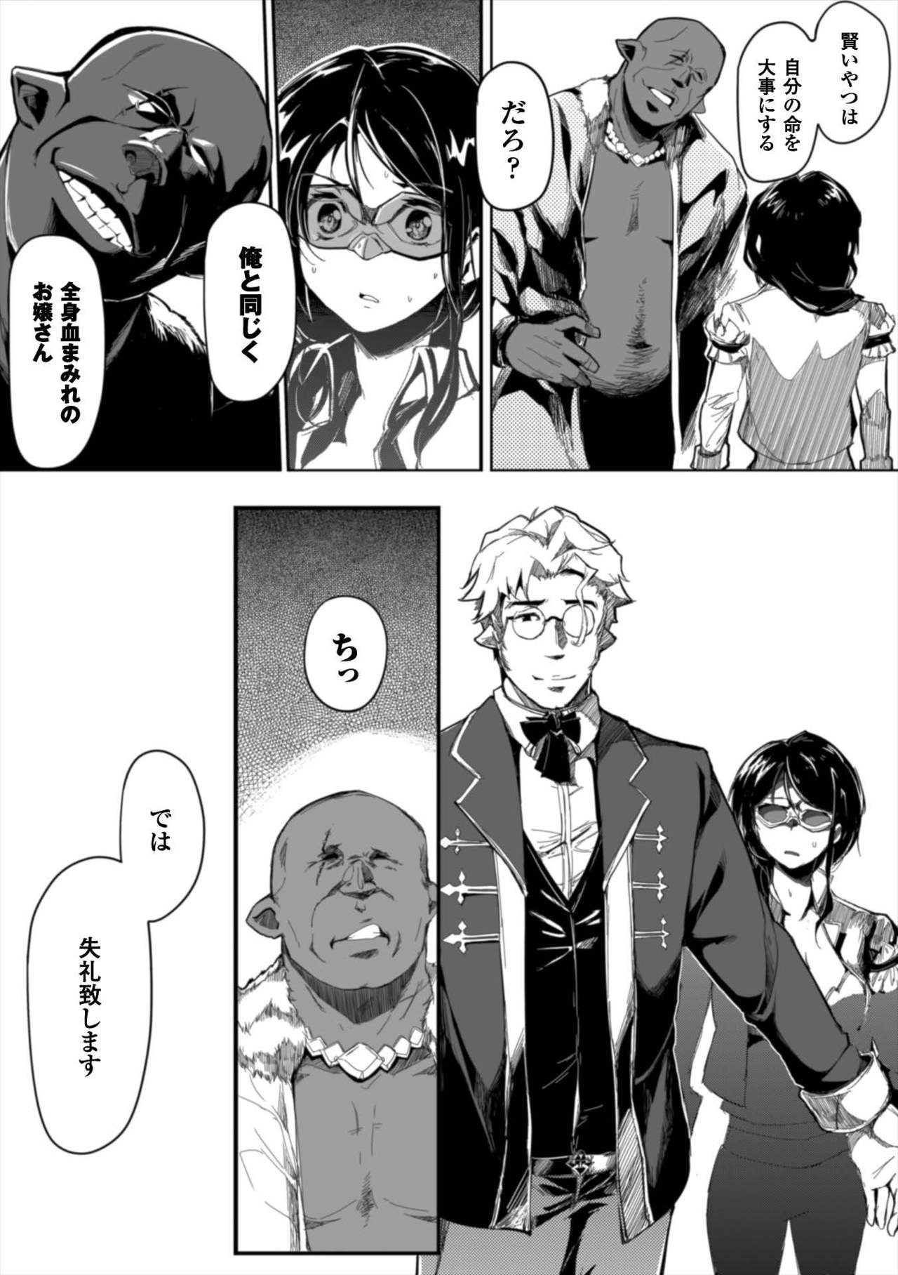 [アンソロジー] 正義のヒロイン姦獄ファイル Vol.7 [DL版]