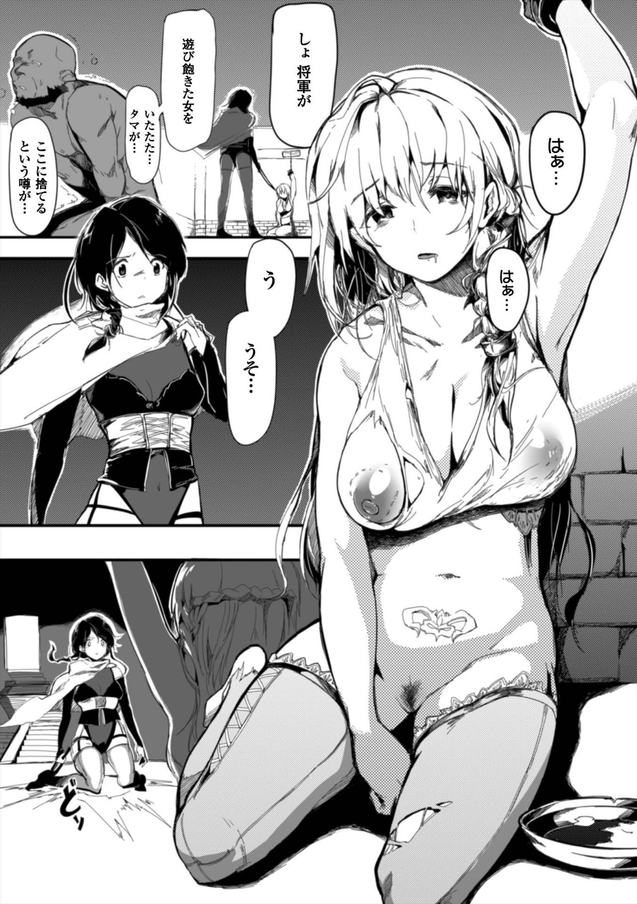 [アンソロジー] 正義のヒロイン姦獄ファイル Vol.7 [DL版]