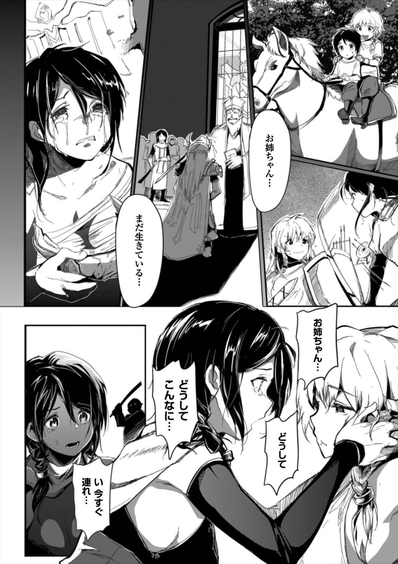 [アンソロジー] 正義のヒロイン姦獄ファイル Vol.7 [DL版]