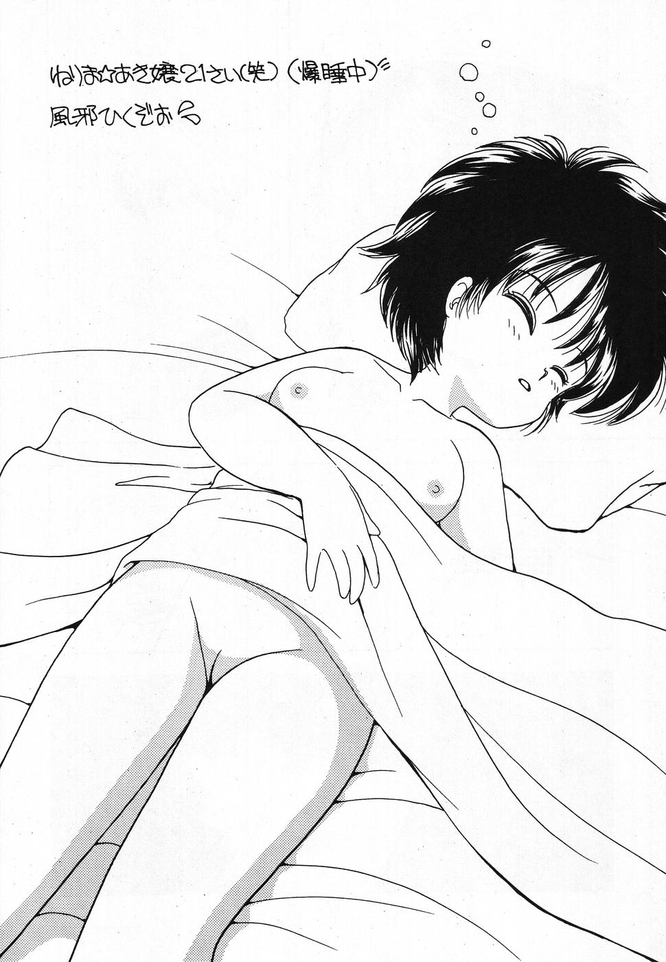 (C46) [寺田尚子 (みむだ良雑)] その後の小堀ちゃん