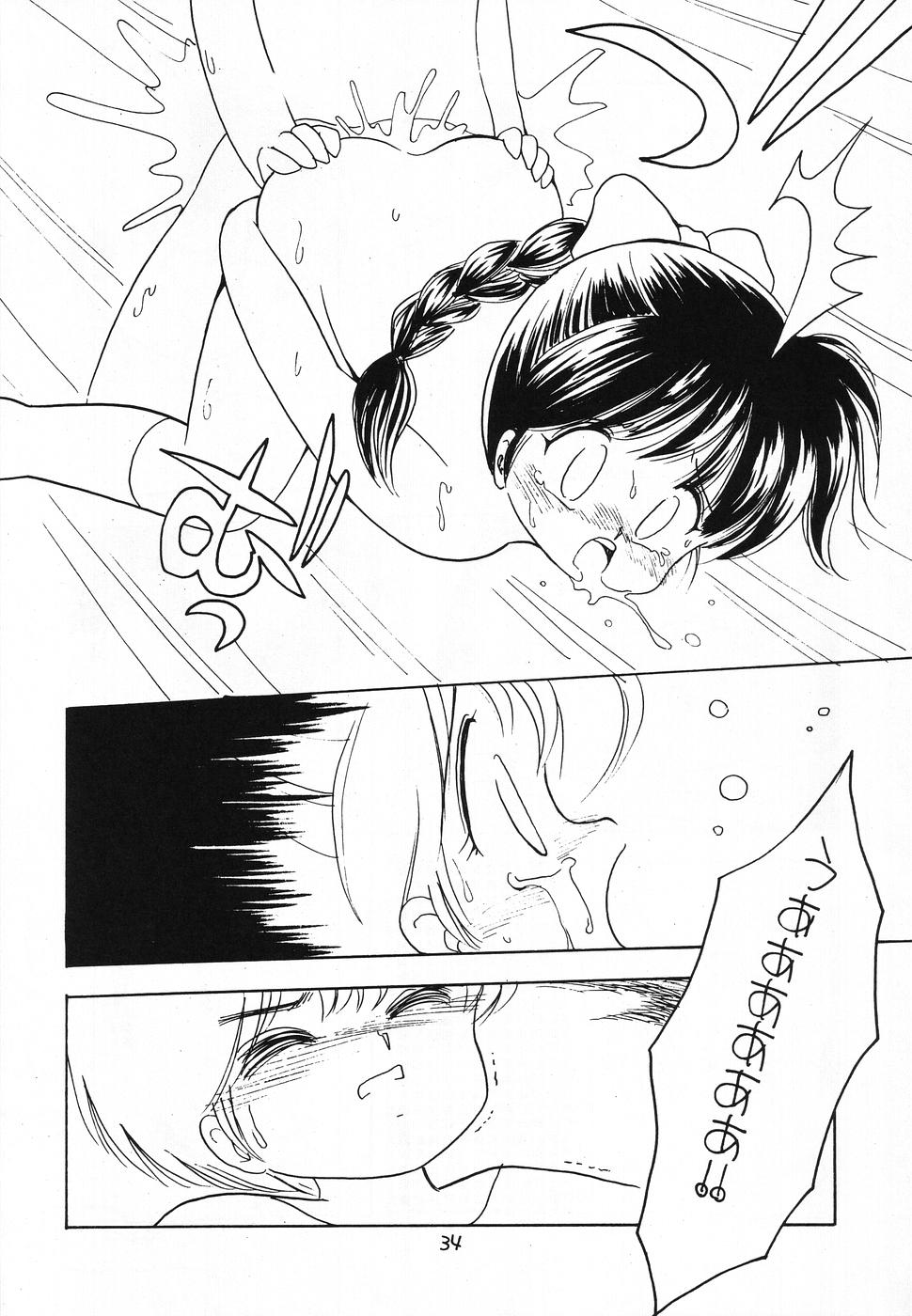 (C46) [寺田尚子 (みむだ良雑)] その後の小堀ちゃん