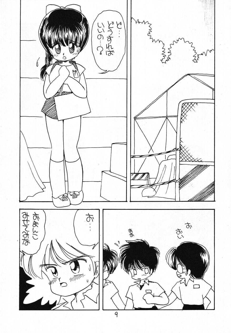 (C46) [寺田尚子 (みむだ良雑)] その後の小堀ちゃん
