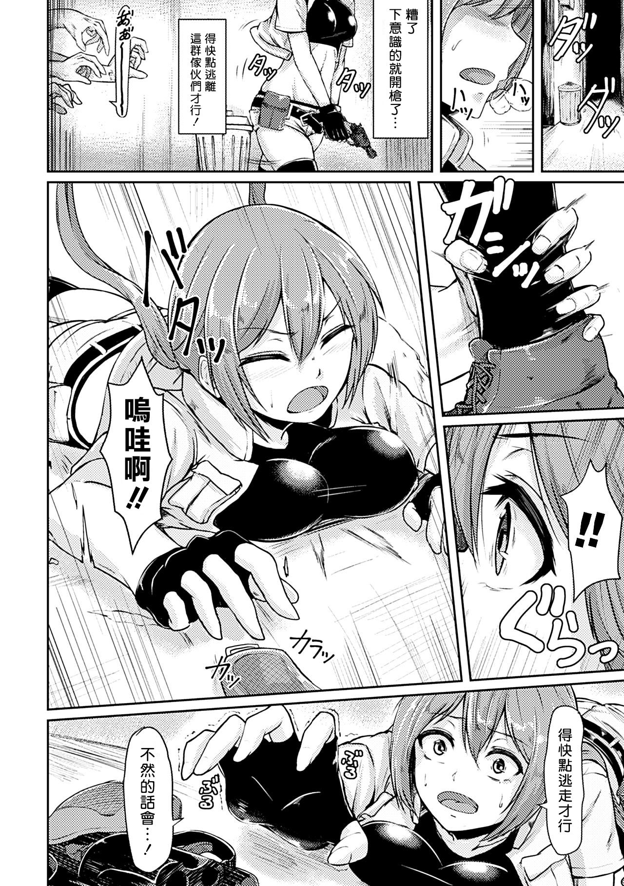 [Hirno] ゾンビパニック (ヒロインピンチ Vol.14) [中国翻訳] [DL版]