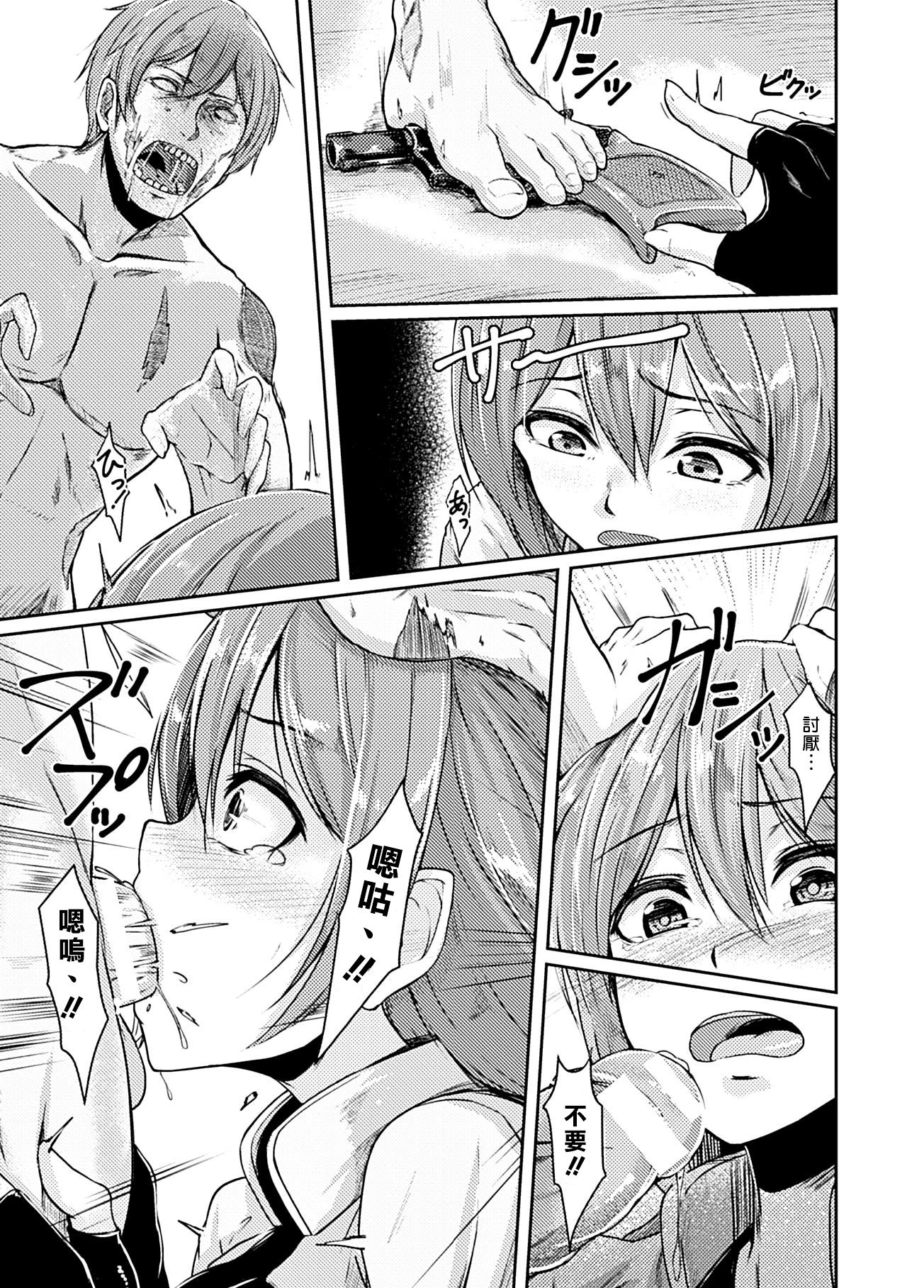 [Hirno] ゾンビパニック (ヒロインピンチ Vol.14) [中国翻訳] [DL版]