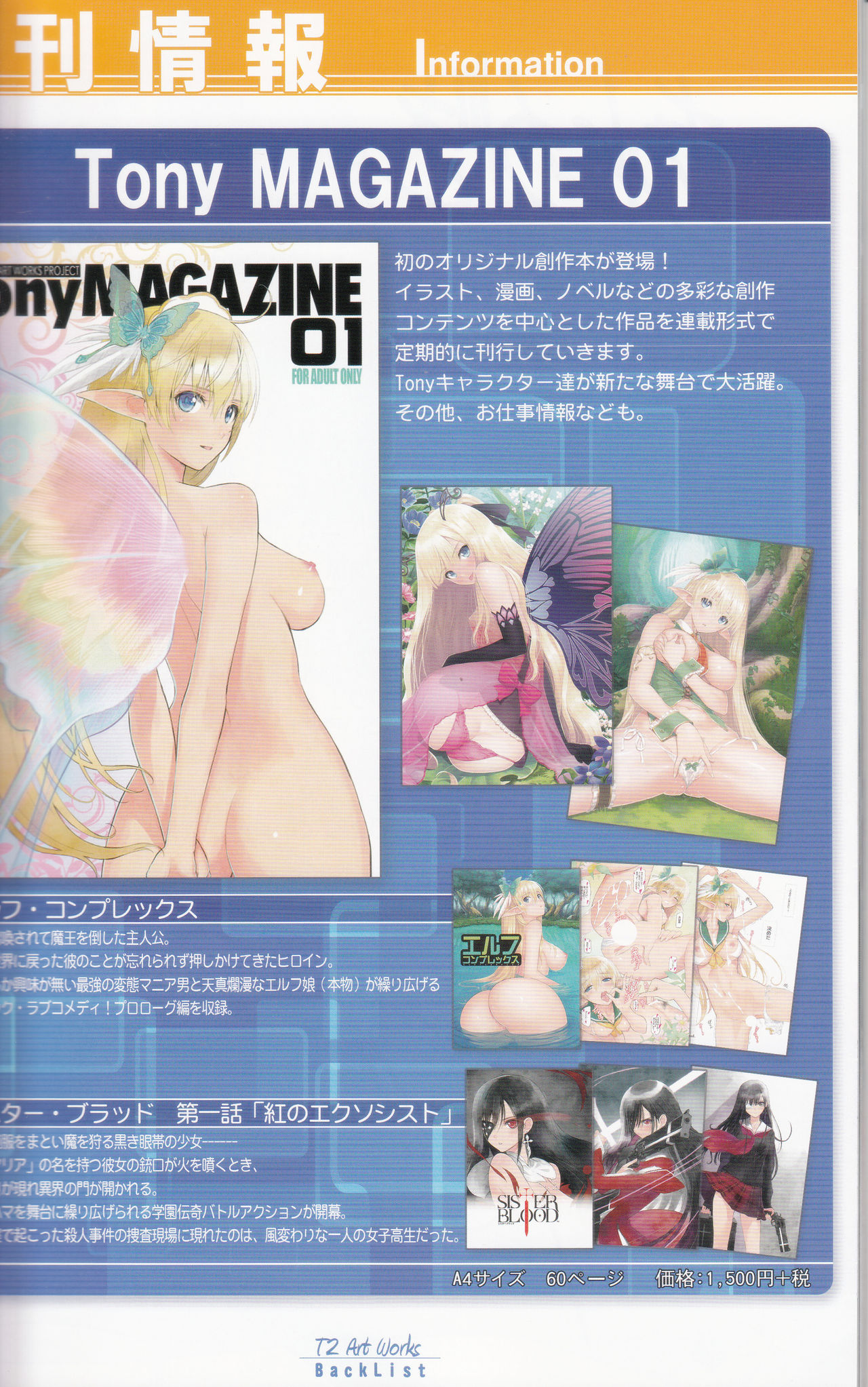 (C89) [T2 ART WORKS (Tony)] Tony MAGAZINE 02