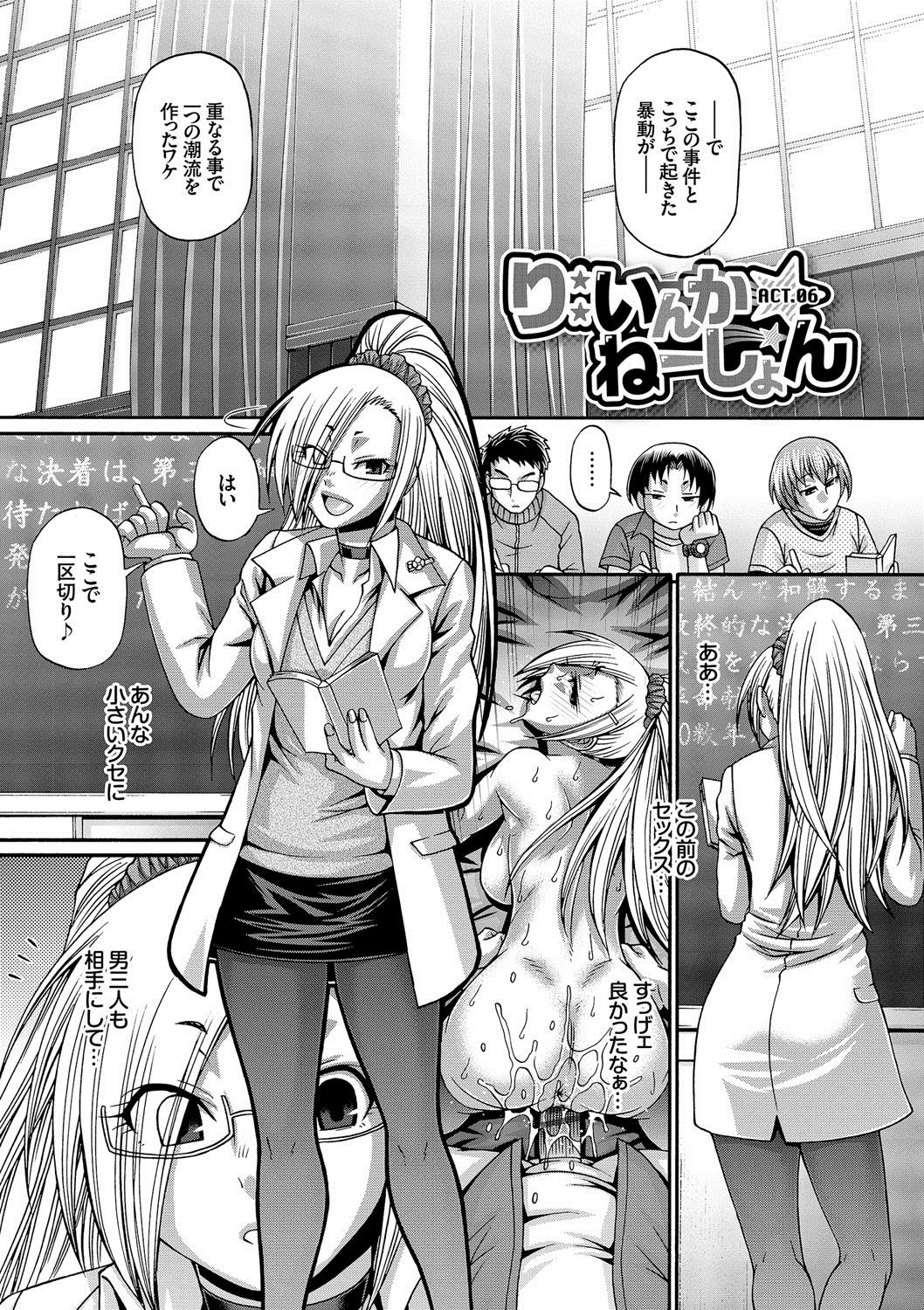 [チバトシロウ] り:いんかねーしょん [DL版]