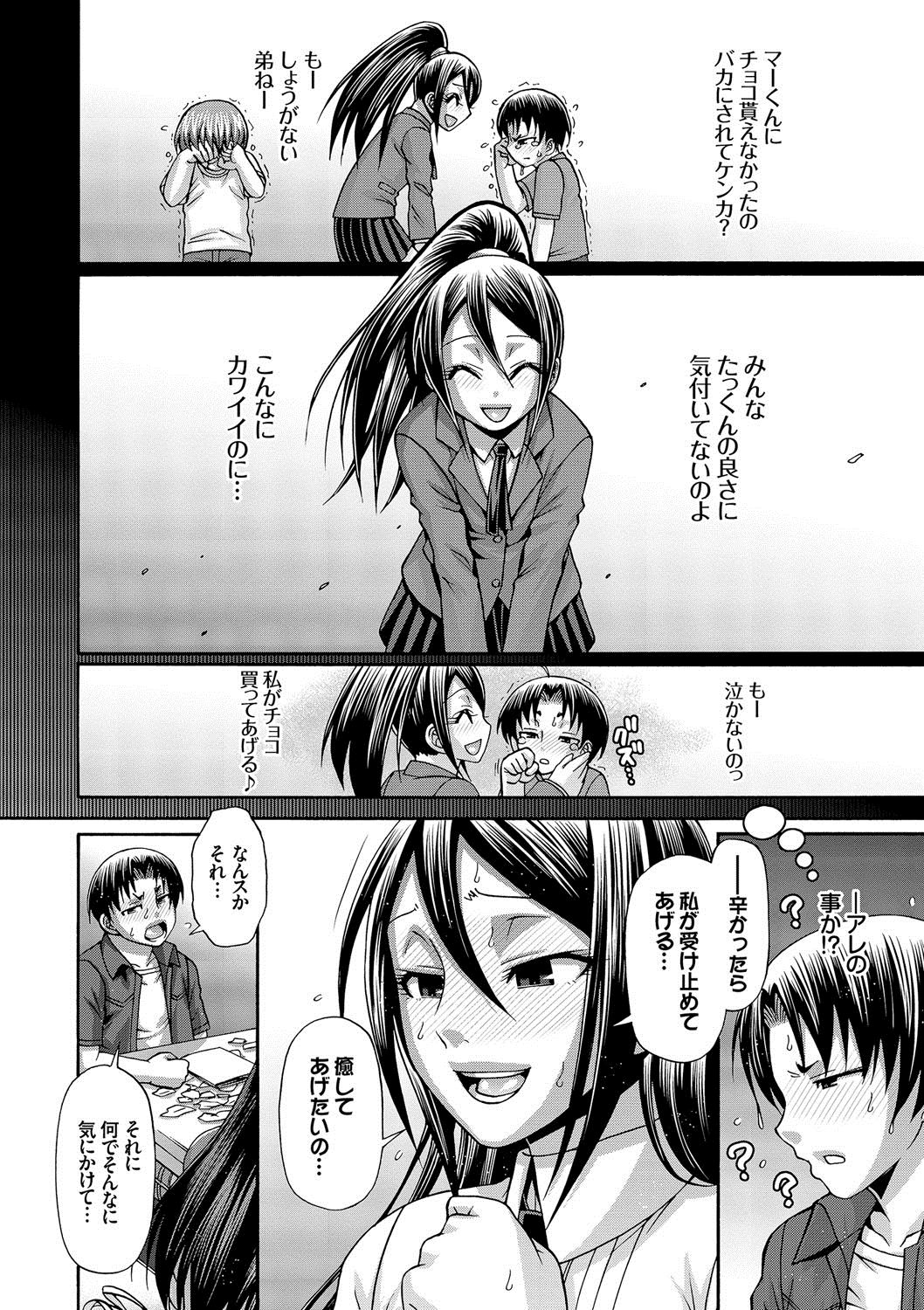 [チバトシロウ] り:いんかねーしょん [DL版]