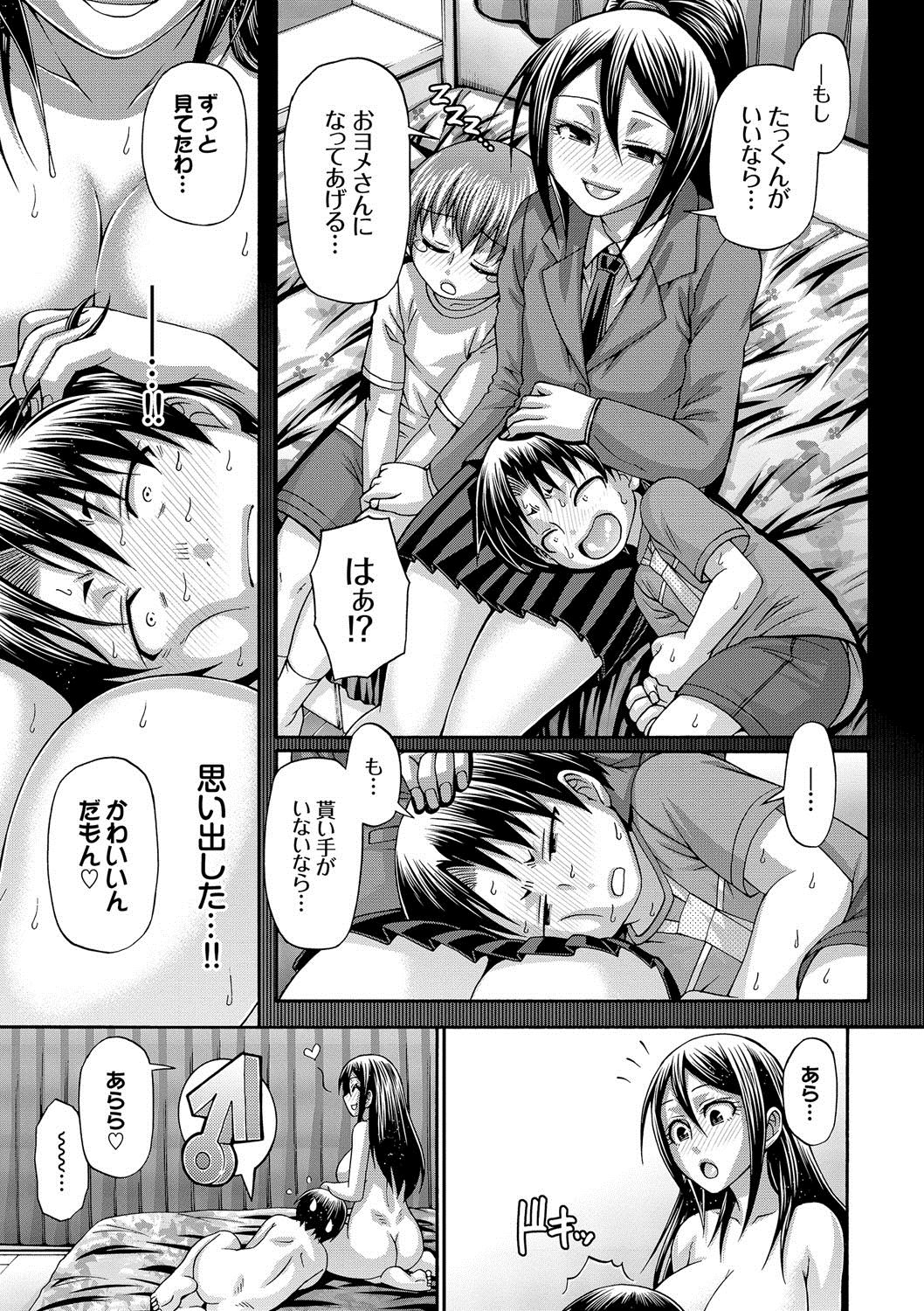 [チバトシロウ] り:いんかねーしょん [DL版]