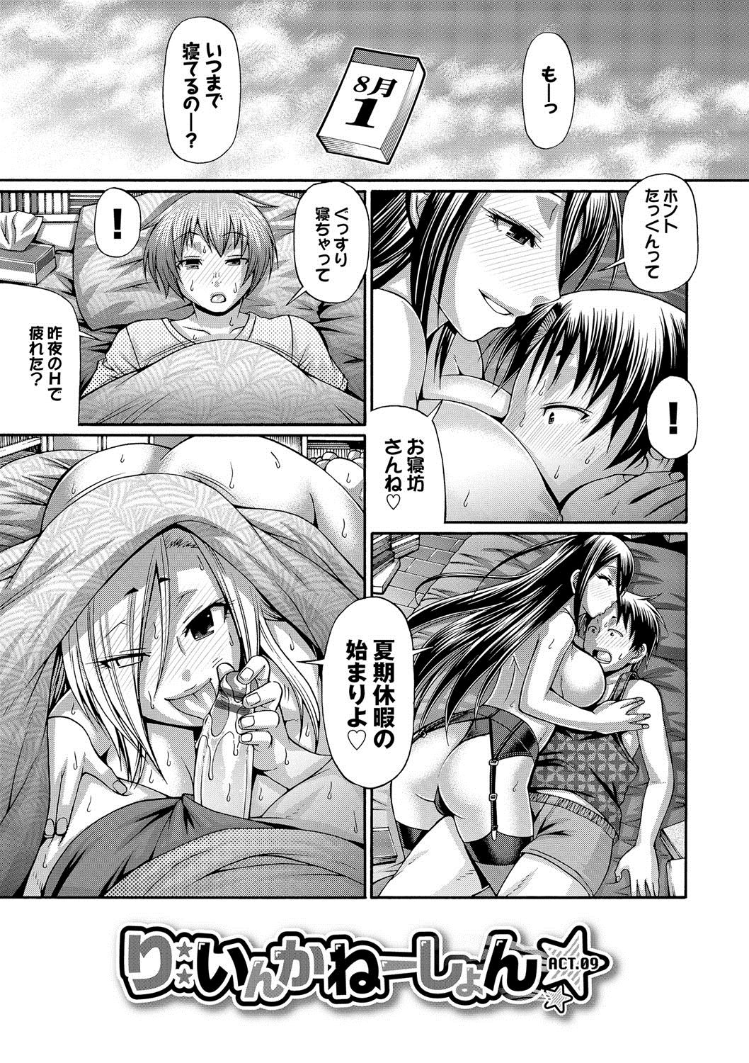 [チバトシロウ] り:いんかねーしょん [DL版]