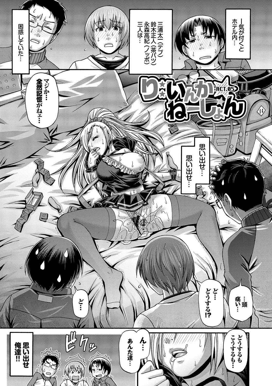 [チバトシロウ] り:いんかねーしょん [DL版]