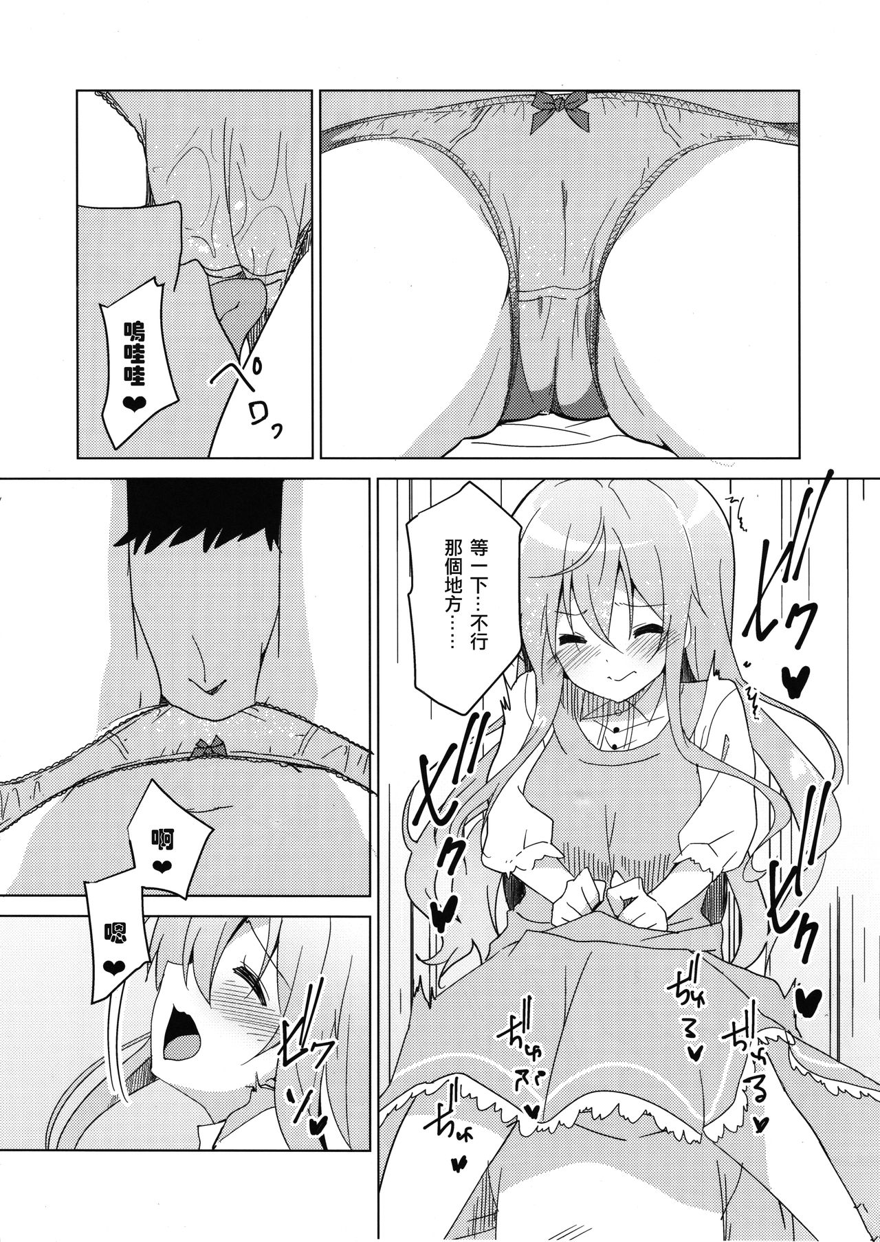 (COMIC1☆10) [咳寝 (咳寝はじめ)] ご注文のモカです (ご注文はうさぎですか？) [中国翻訳]