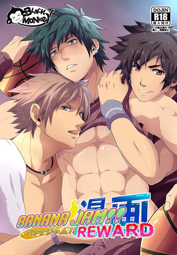 【BlackMonkeyPro】バナナジャム!!報酬（英語+無修正）