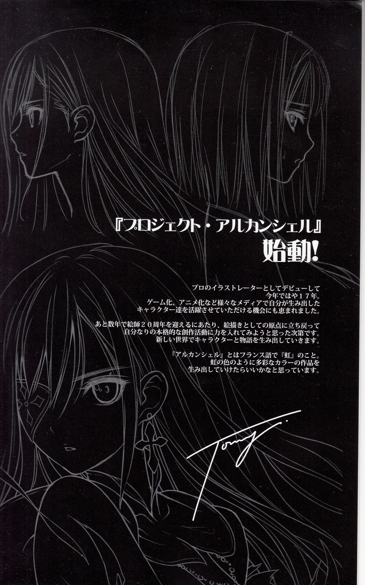 (C88) [T2 ART WORKS (Tony)] Tony MAGAZINE 01