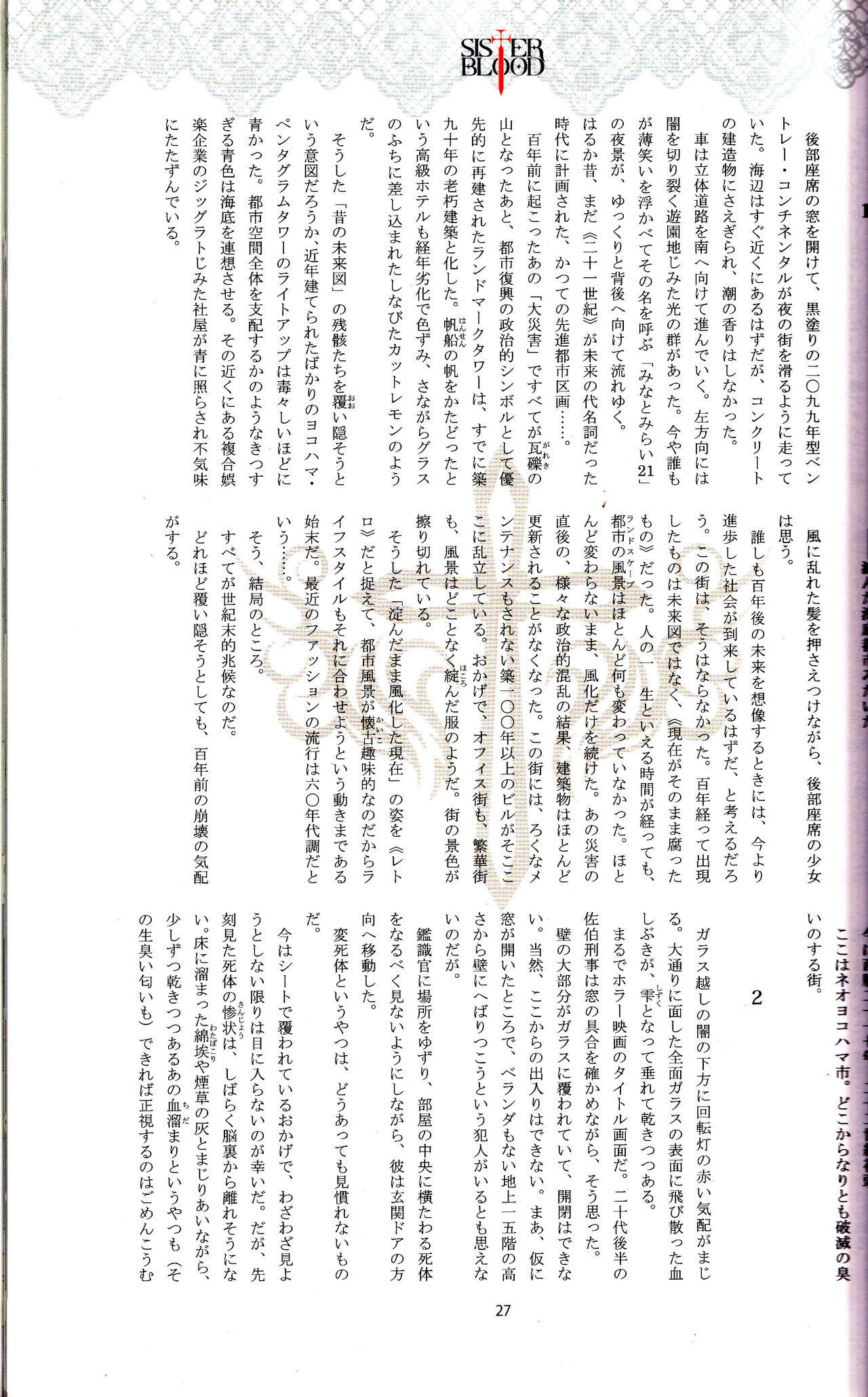 (C88) [T2 ART WORKS (Tony)] Tony MAGAZINE 01