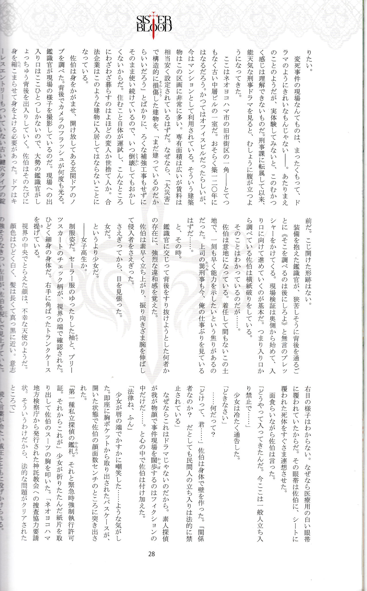 (C88) [T2 ART WORKS (Tony)] Tony MAGAZINE 01