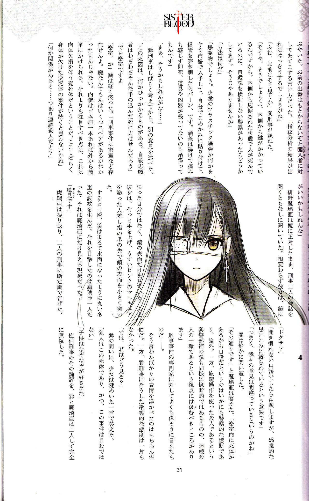 (C88) [T2 ART WORKS (Tony)] Tony MAGAZINE 01