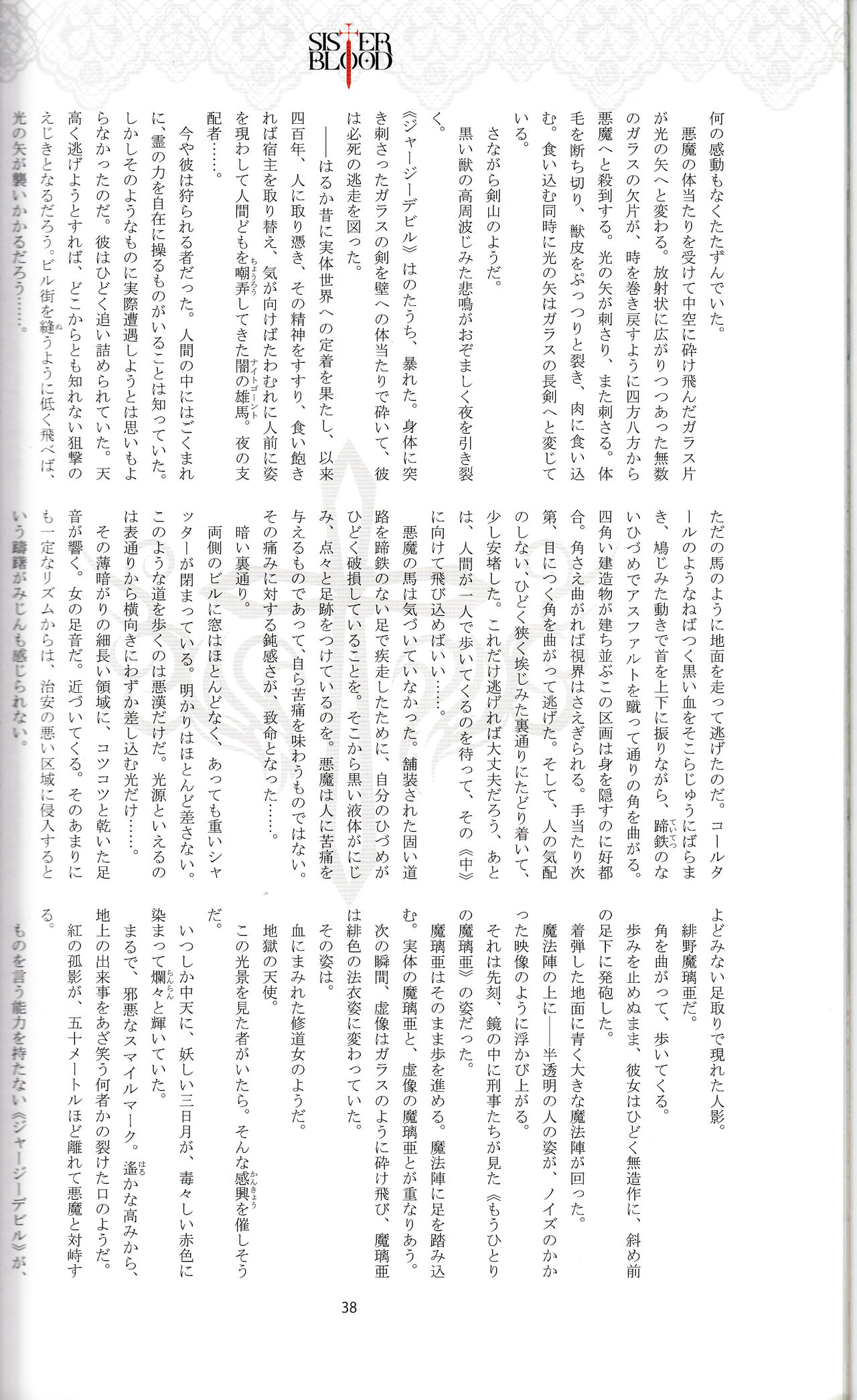 (C88) [T2 ART WORKS (Tony)] Tony MAGAZINE 01