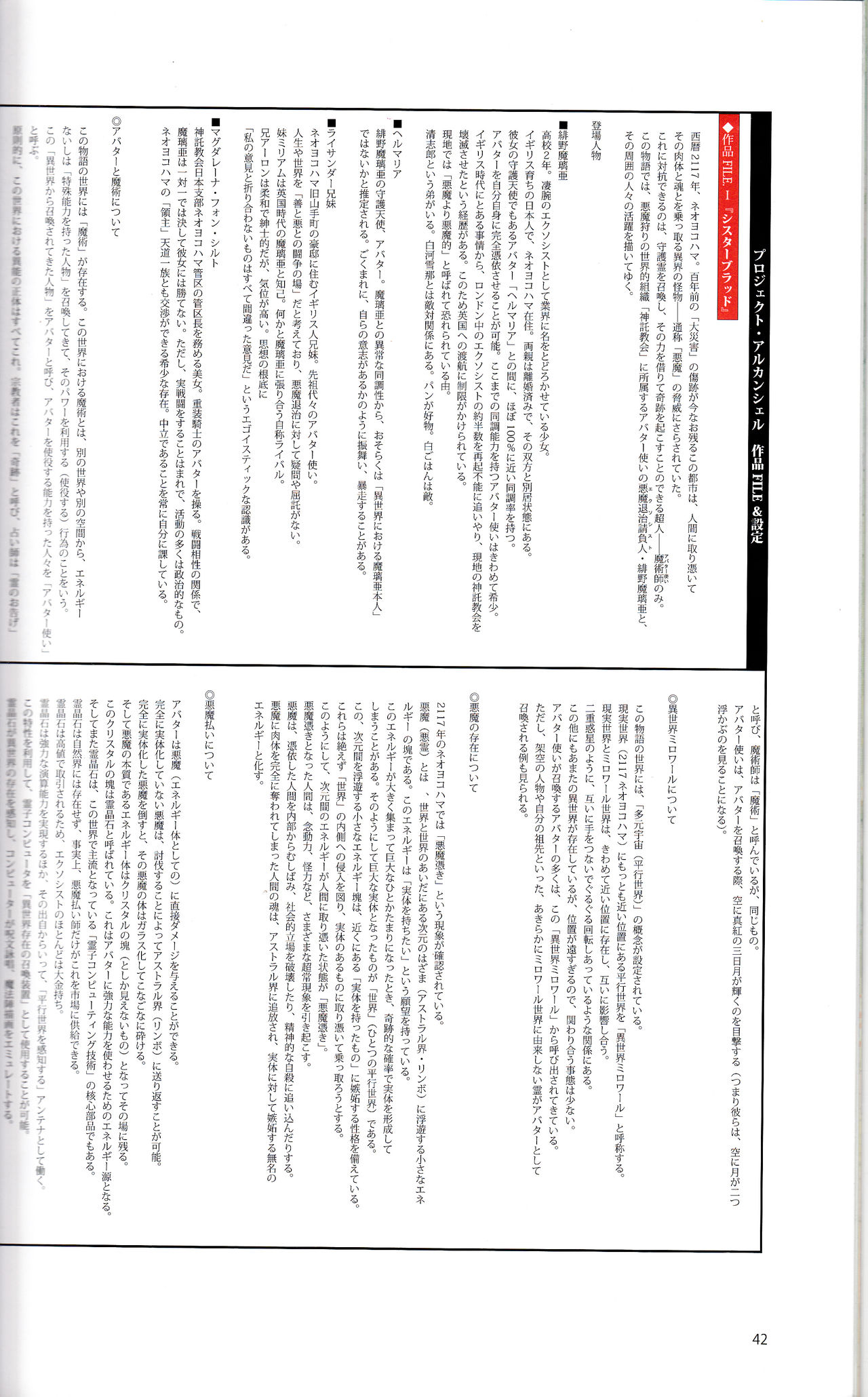 (C88) [T2 ART WORKS (Tony)] Tony MAGAZINE 01