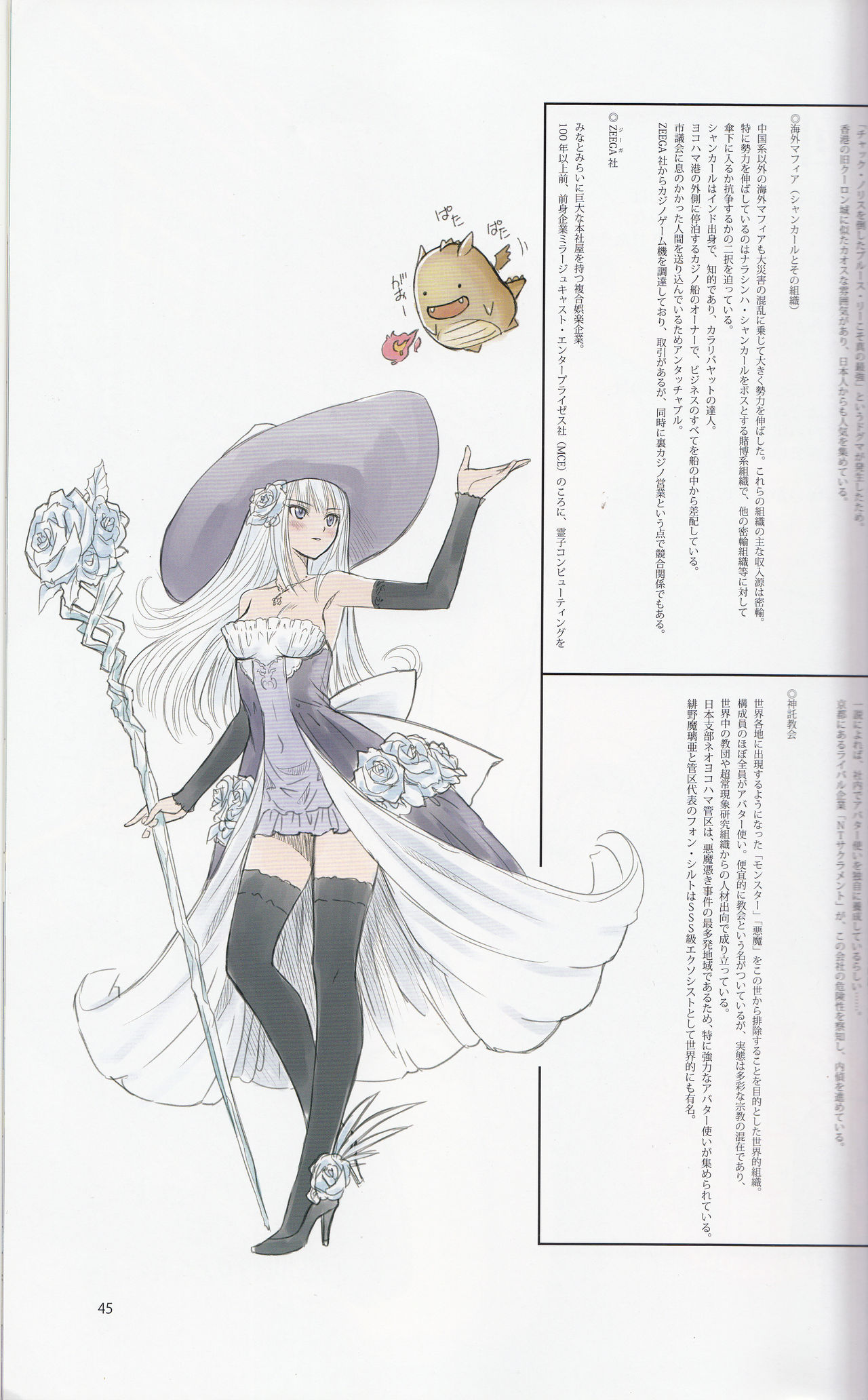 (C88) [T2 ART WORKS (Tony)] Tony MAGAZINE 01