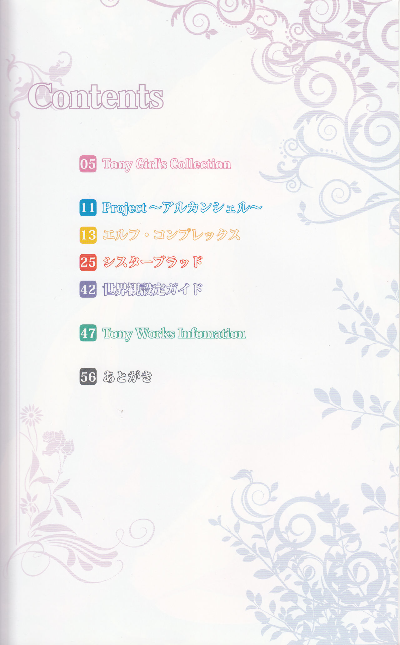 (C88) [T2 ART WORKS (Tony)] Tony MAGAZINE 01