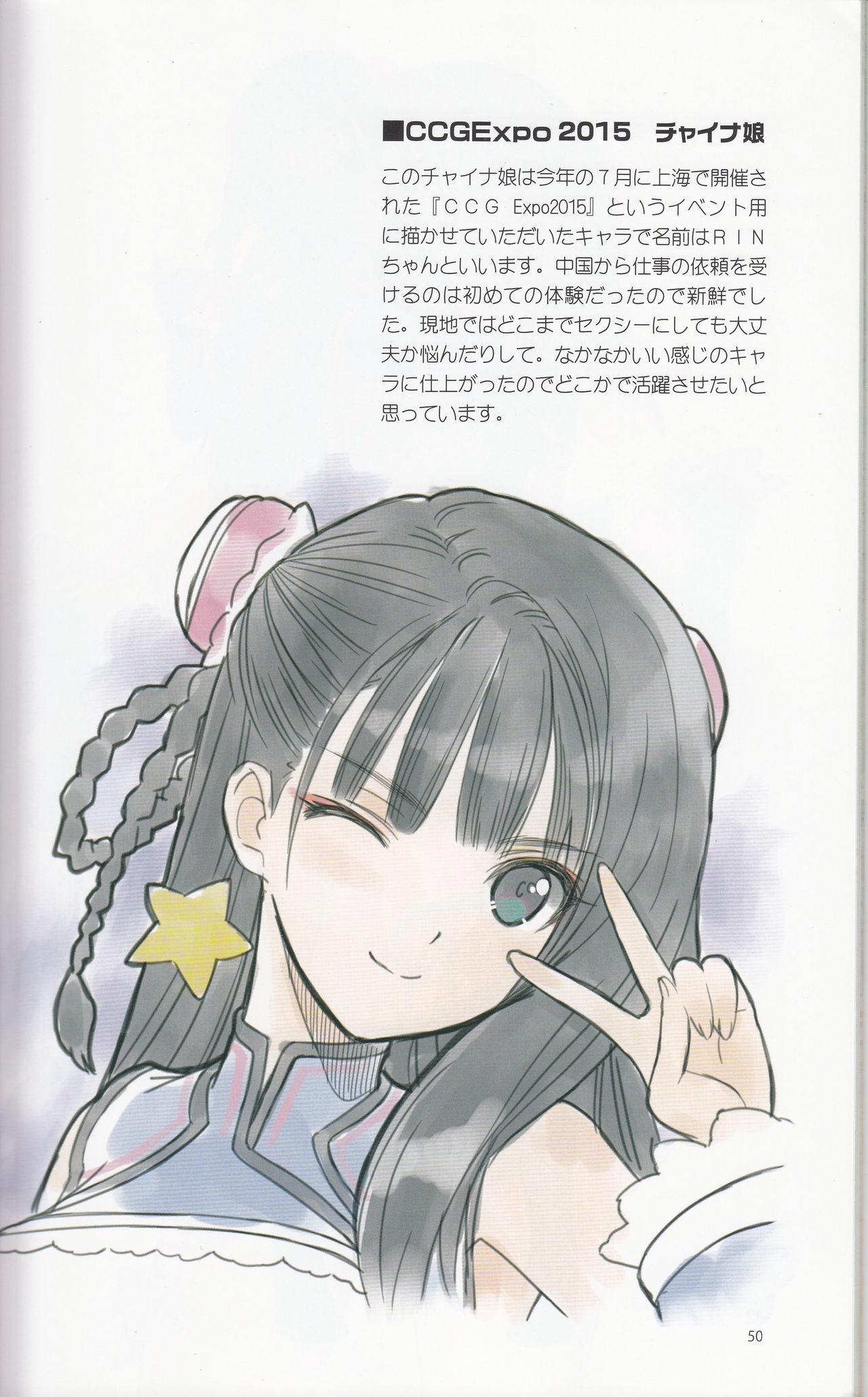 (C88) [T2 ART WORKS (Tony)] Tony MAGAZINE 01