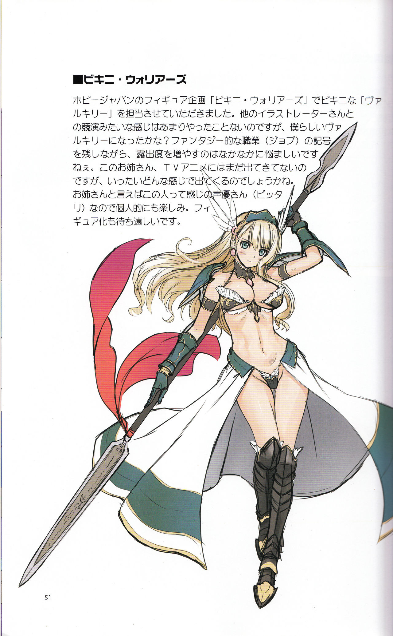 (C88) [T2 ART WORKS (Tony)] Tony MAGAZINE 01