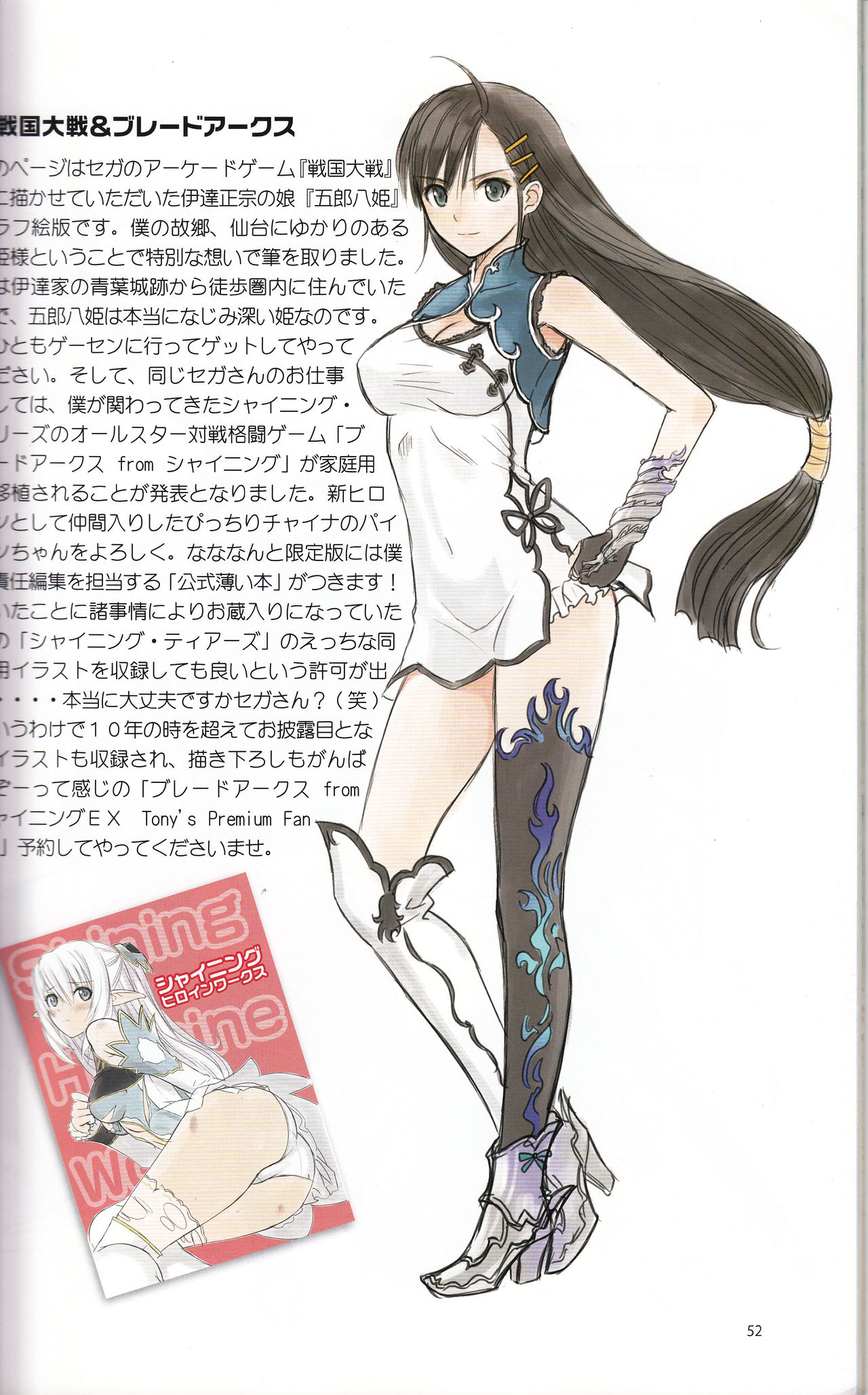 (C88) [T2 ART WORKS (Tony)] Tony MAGAZINE 01