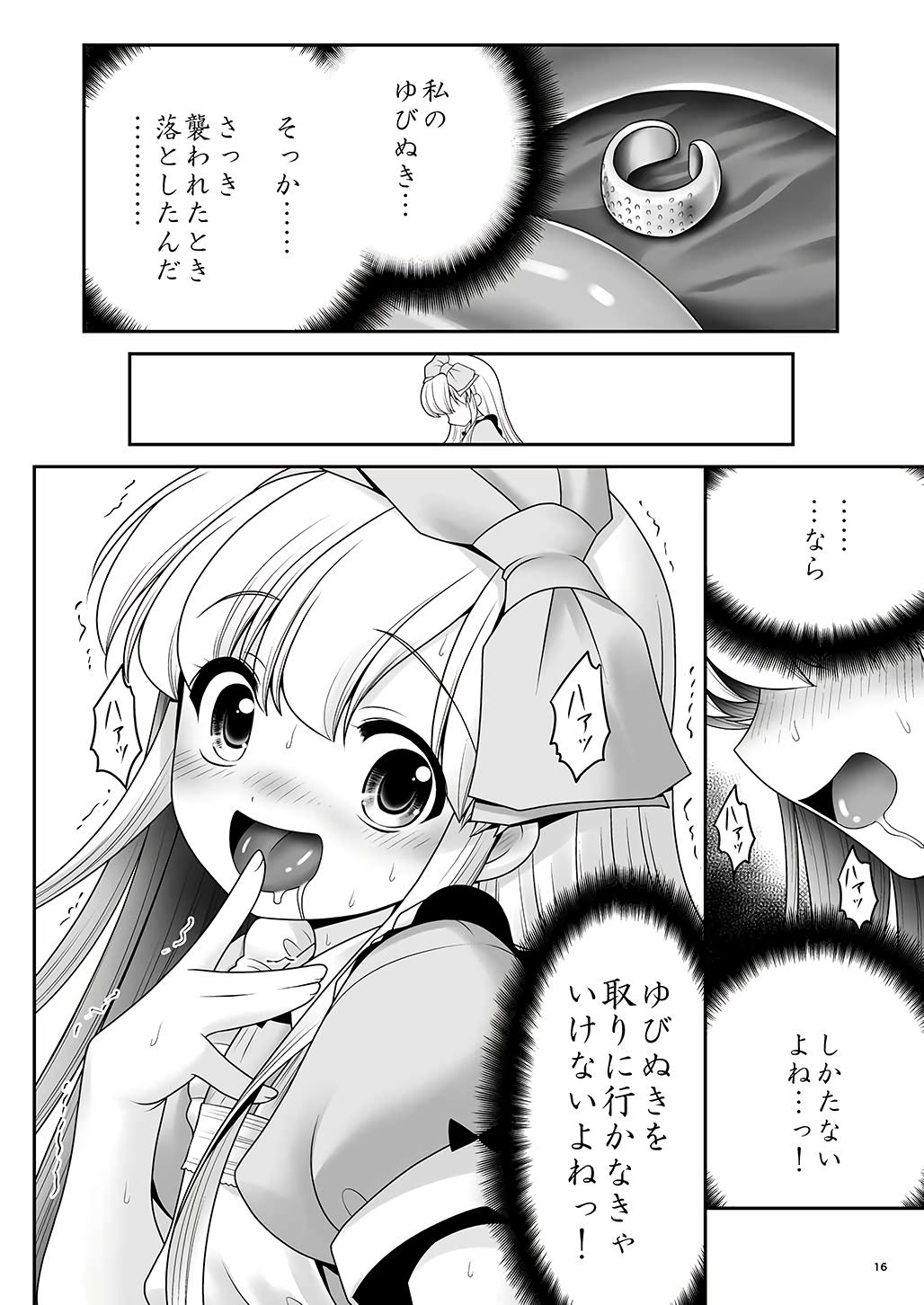 (C90) [世捨人な漫画描き (ともきとものり)] アリスと体液混ぜ合う触手洞穴 (不思議の国のアリス)