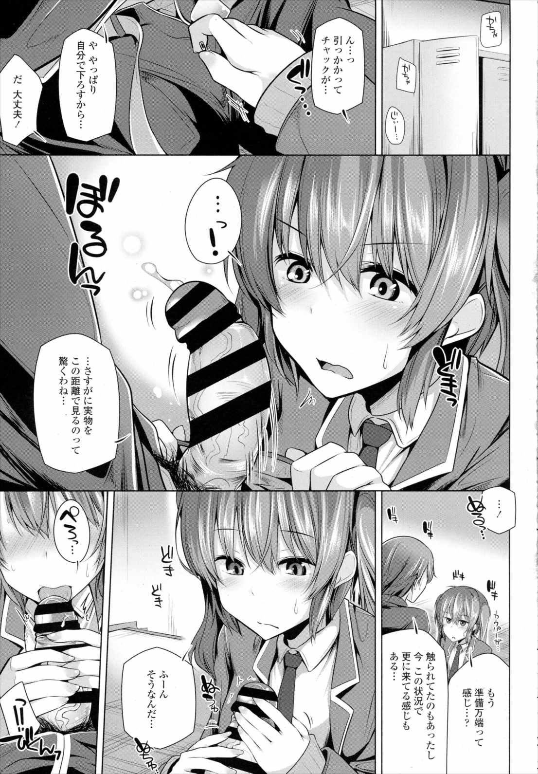 [吉田] NO FRIEND NO LIFE…？ (COMIC 天魔 2016年5月号)