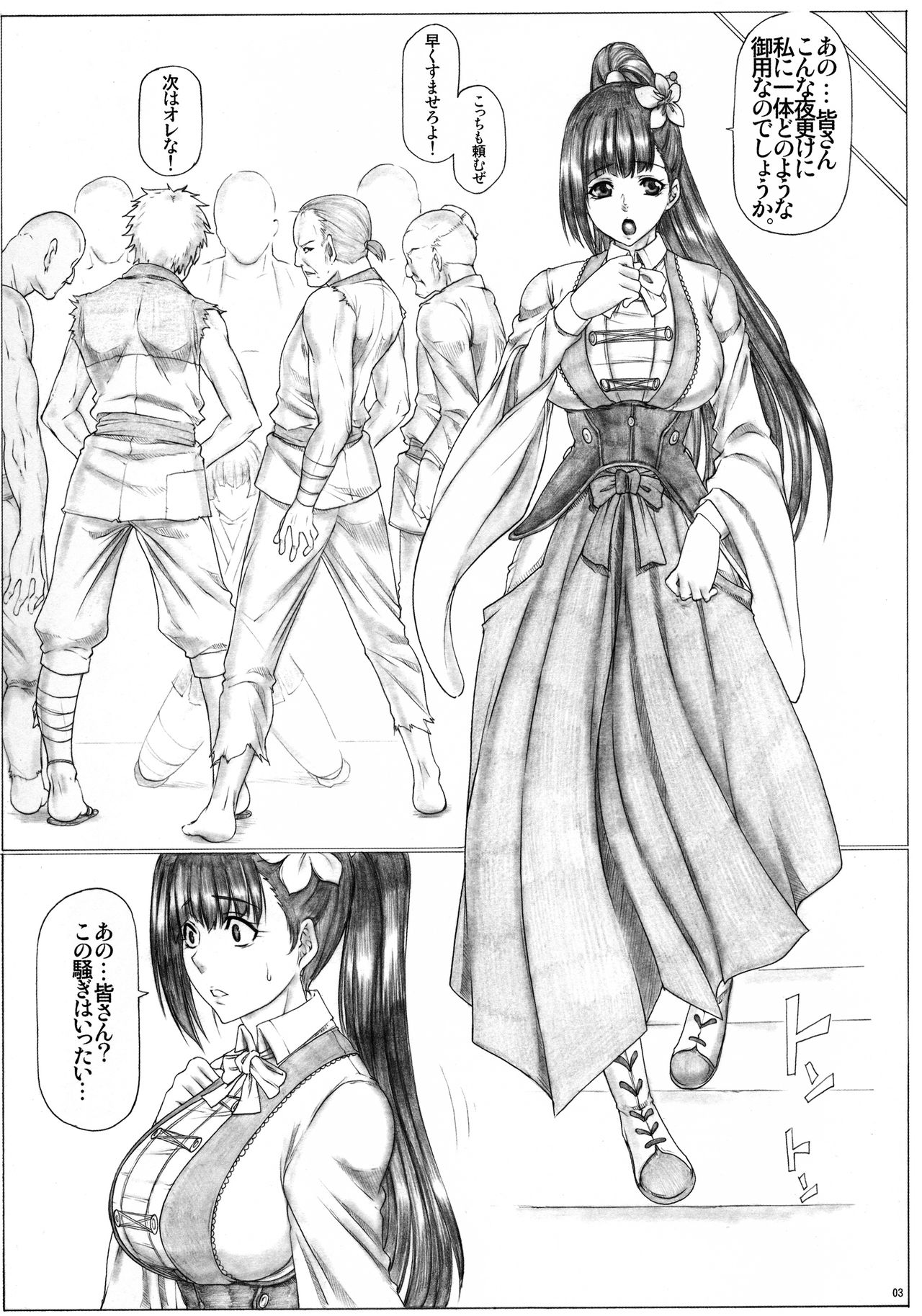 (C90) [AXZ (九手児)] Angel's stroke 94 快楽城のアヤメ!! (甲鉄城のカバネリ)