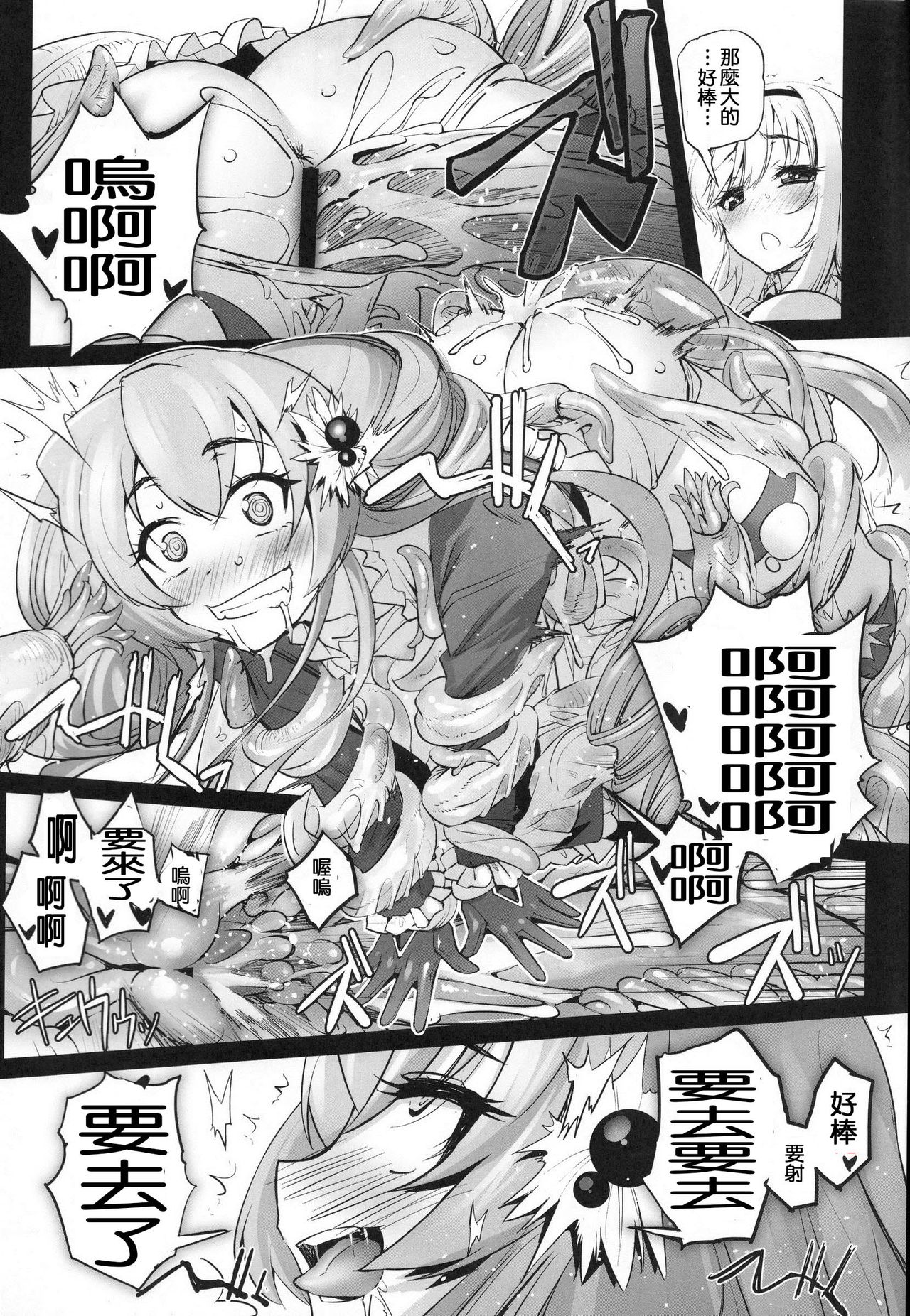 (COMIC1☆9) [G-Power! (SASAYUKi)] アンナと魔女の触手遊戯 (千年戦争アイギス) [中国翻訳]