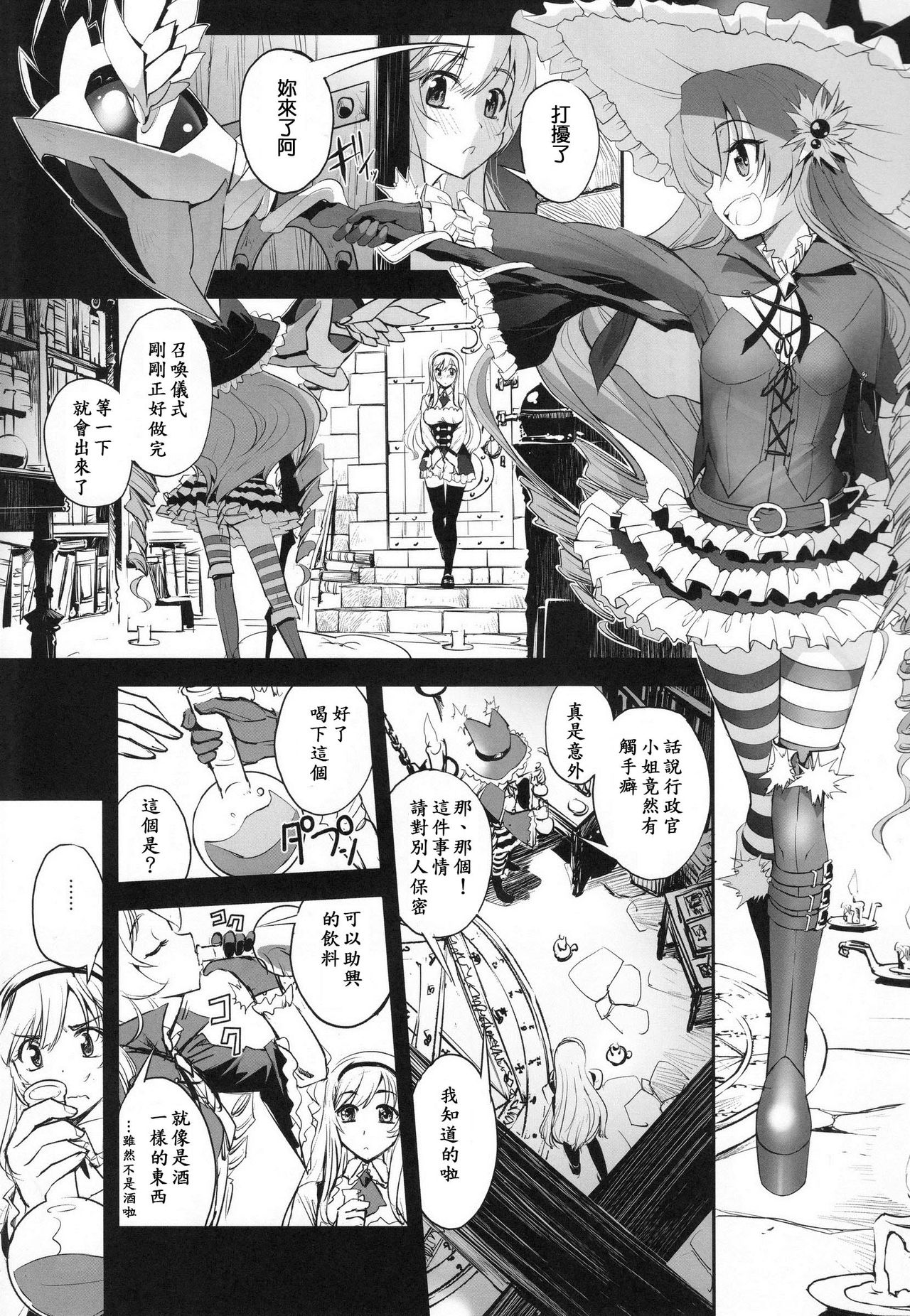 (COMIC1☆9) [G-Power! (SASAYUKi)] アンナと魔女の触手遊戯 (千年戦争アイギス) [中国翻訳]