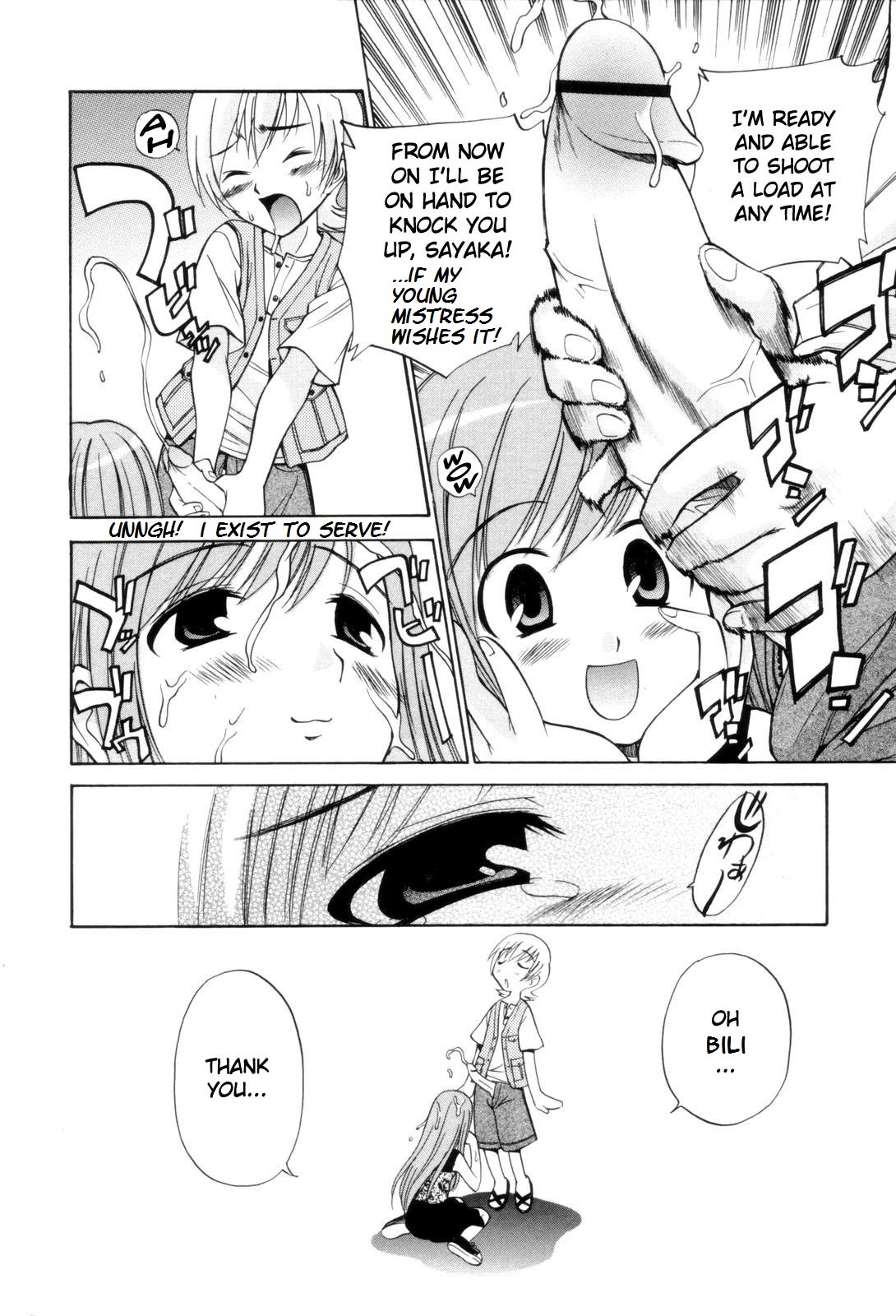 フェムシティ[英語] [書き直し] [nyar]