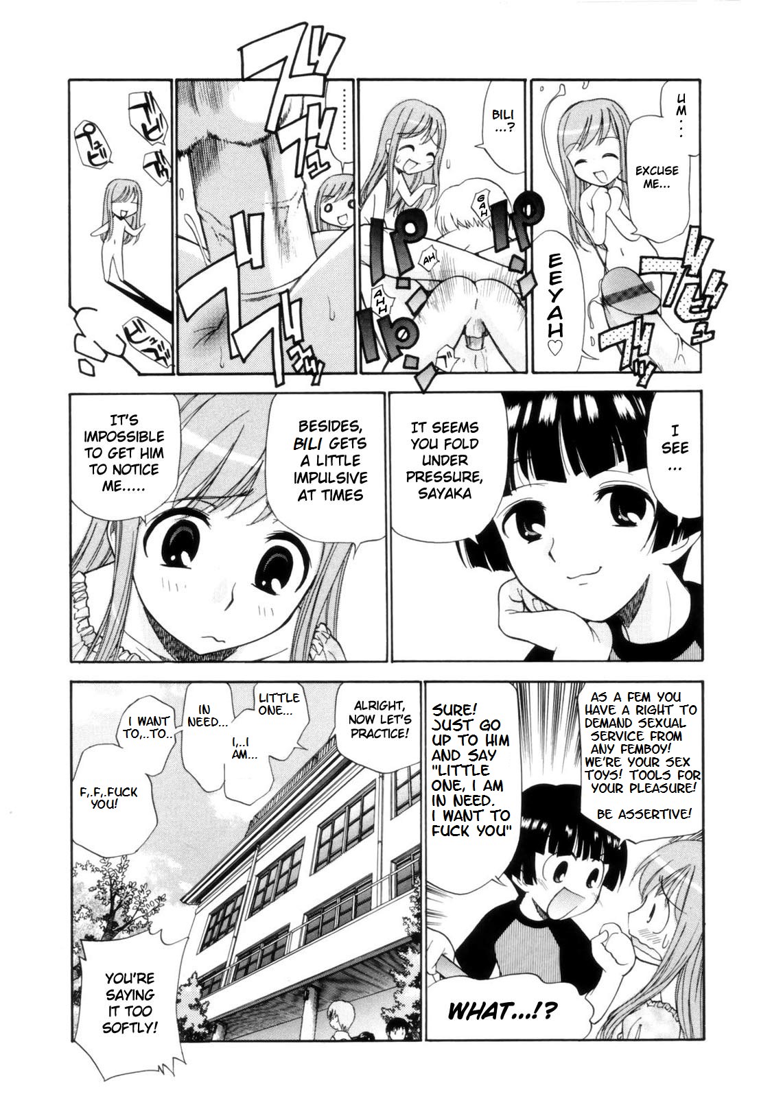 フェムシティ[英語] [書き直し] [nyar]