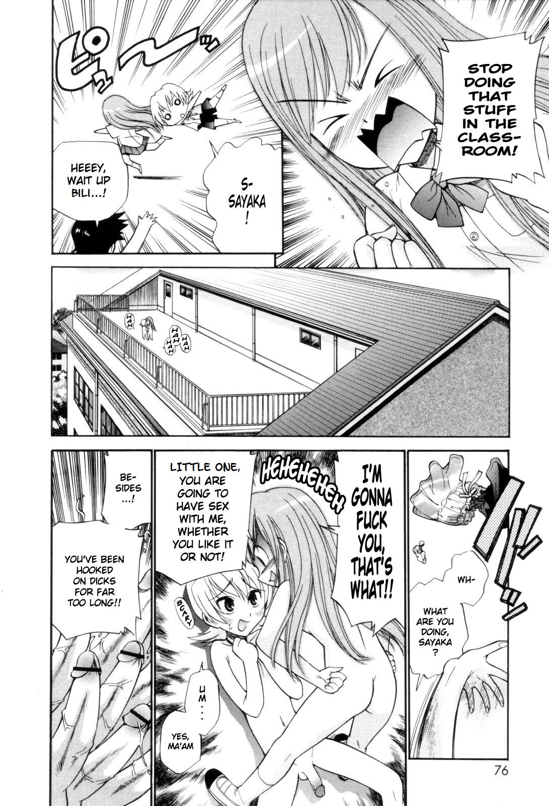 フェムシティ[英語] [書き直し] [nyar]