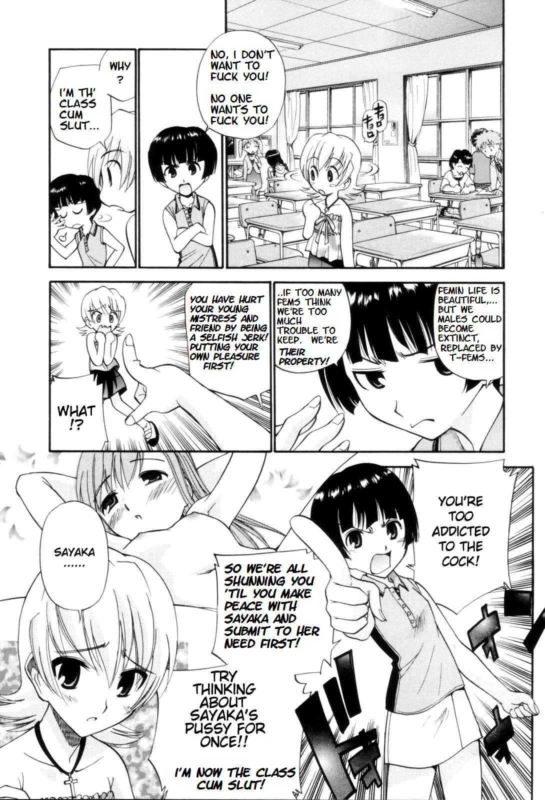 フェムシティ[英語] [書き直し] [nyar]