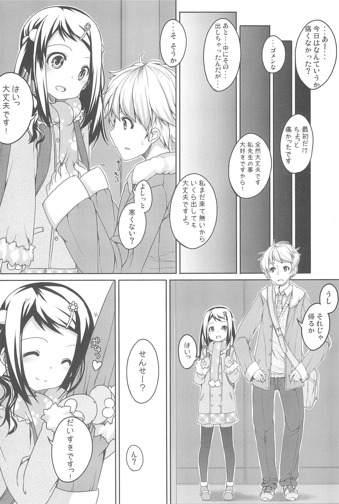 (サンクリ50) [あんず飴 (小路あゆむ、水滴家悠民、Chomes)] 季刊しろっぷ -SPRING，2011-