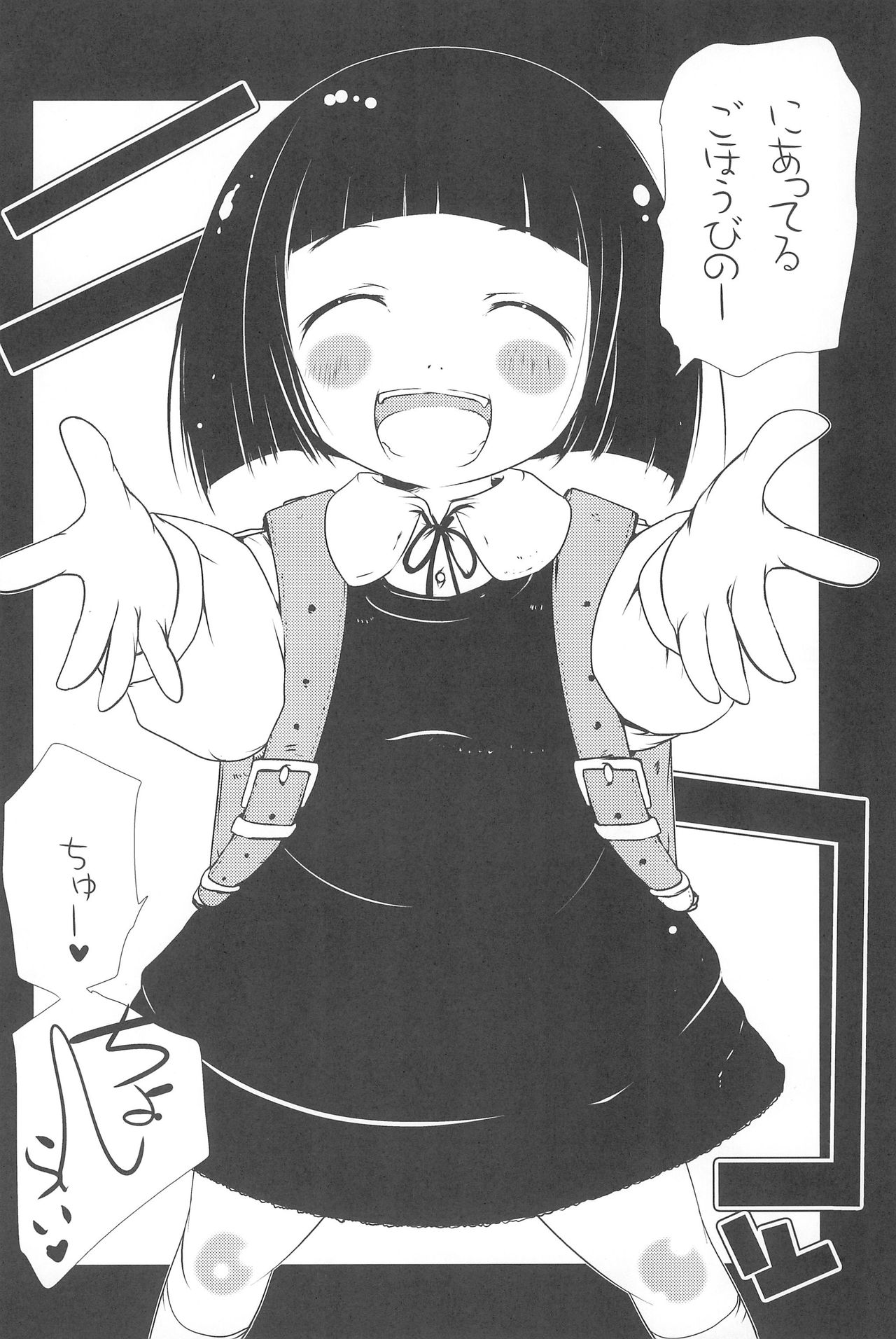 (サンクリ50) [あんず飴 (小路あゆむ、水滴家悠民、Chomes)] 季刊しろっぷ -SPRING，2011-