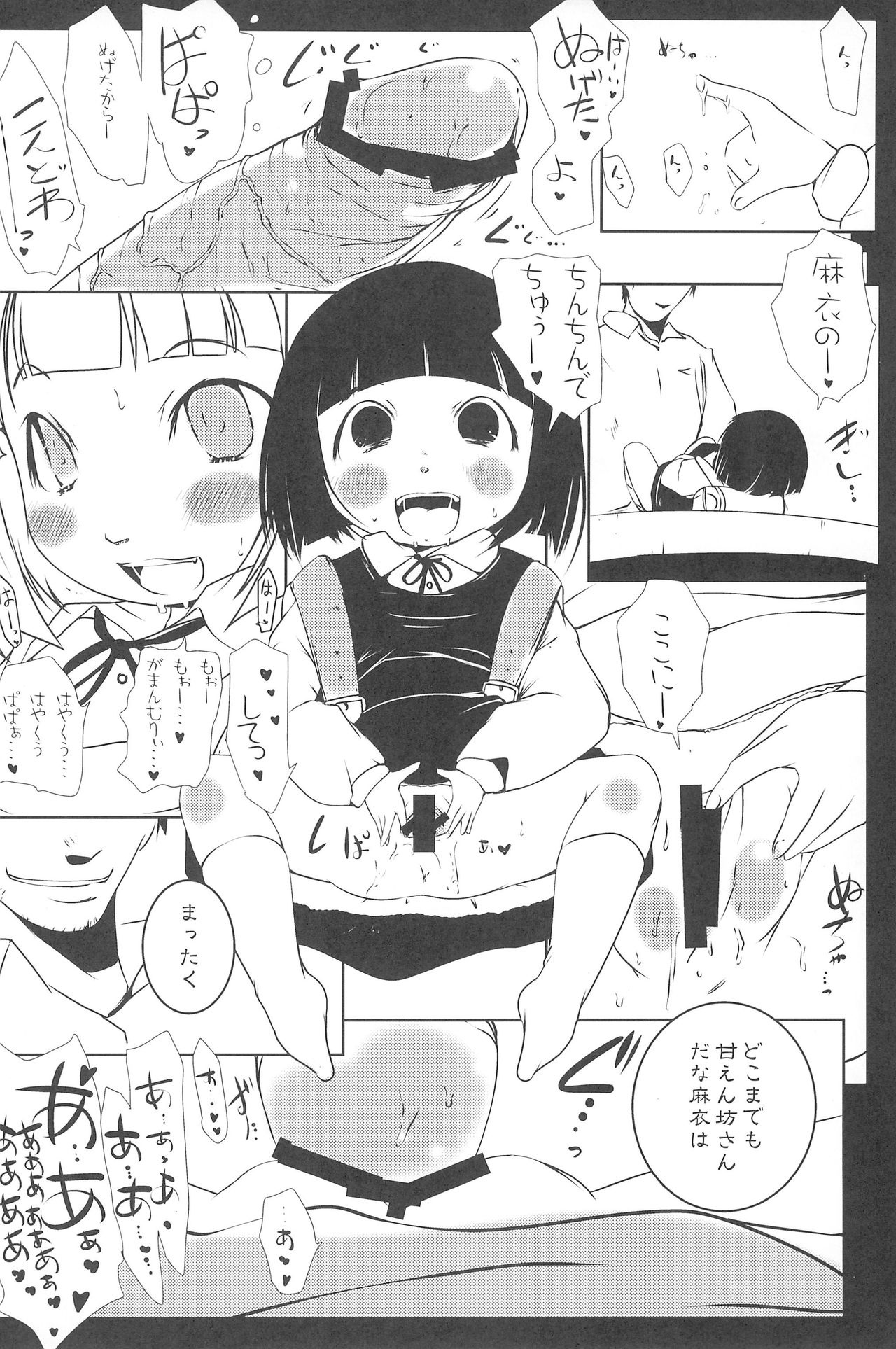 (サンクリ50) [あんず飴 (小路あゆむ、水滴家悠民、Chomes)] 季刊しろっぷ -SPRING，2011-