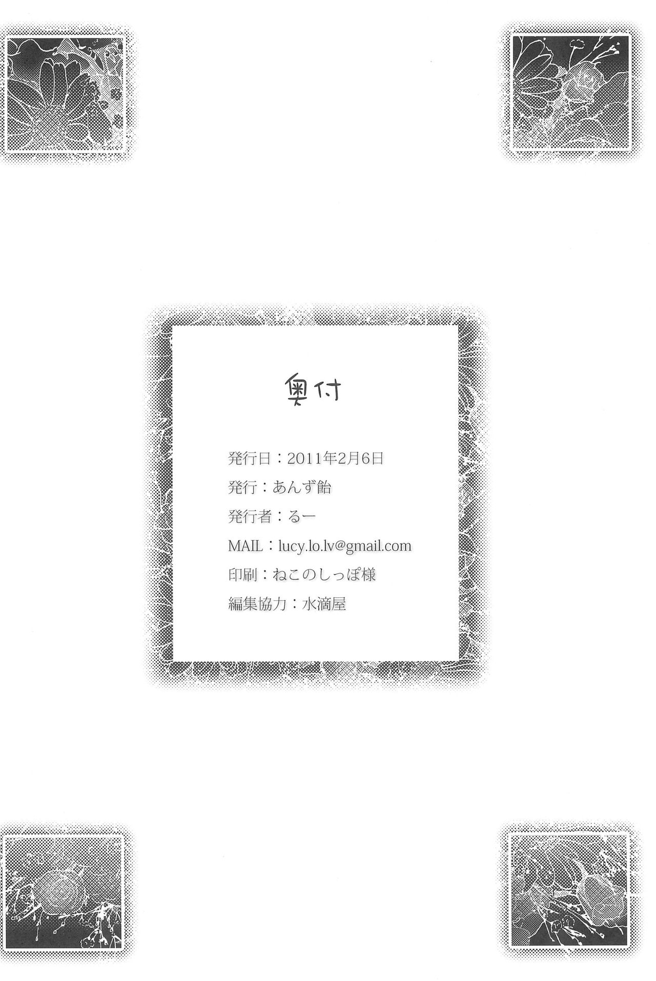 (サンクリ50) [あんず飴 (小路あゆむ、水滴家悠民、Chomes)] 季刊しろっぷ -SPRING，2011-