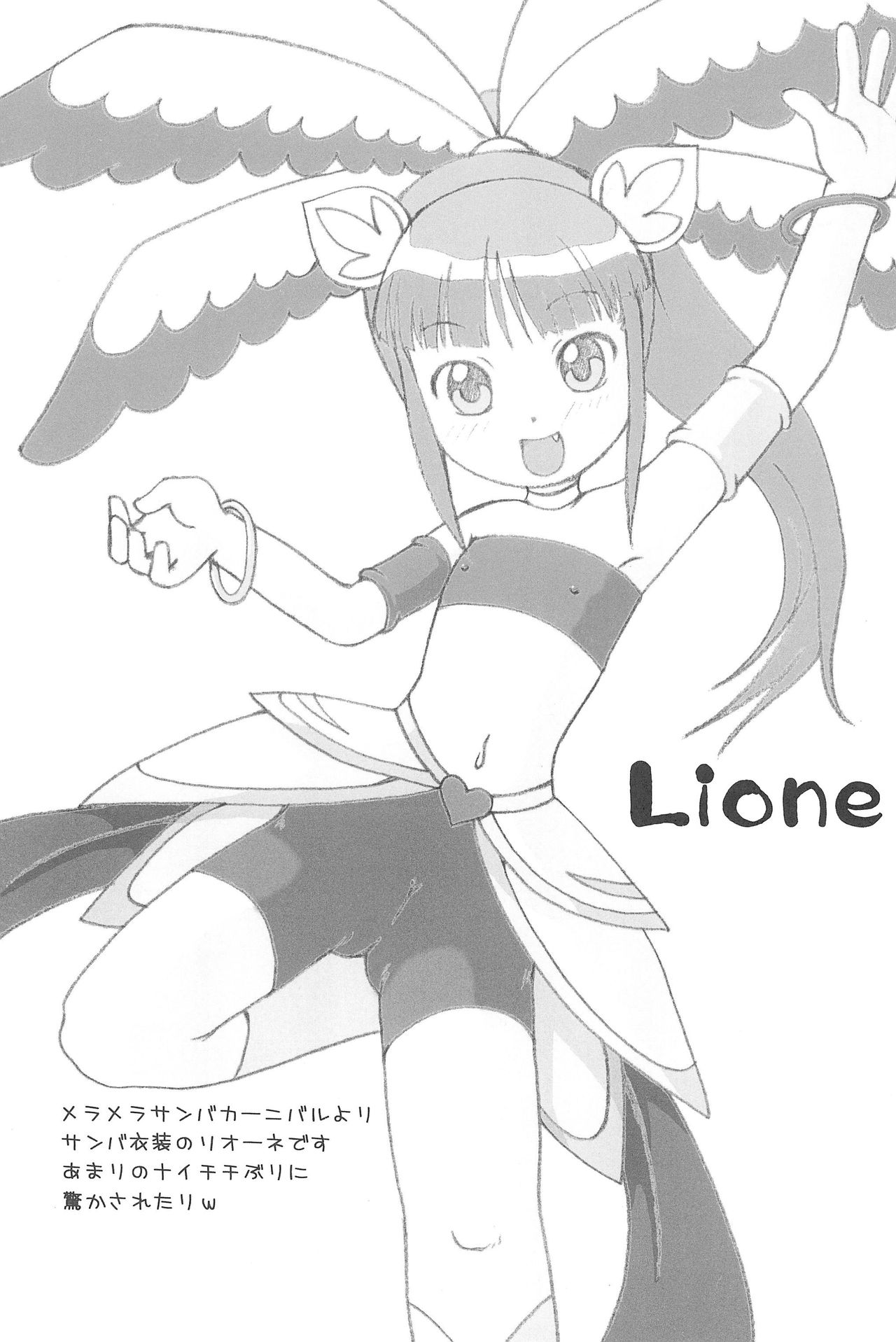 (C69) [すたぢおK (きらら)] ふたひめ (ふしぎ星のふたご姫)