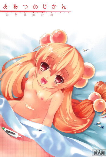 (C73) [アオミドロ (夕凪セシナ)] おねつのじかん (こどものじかん)