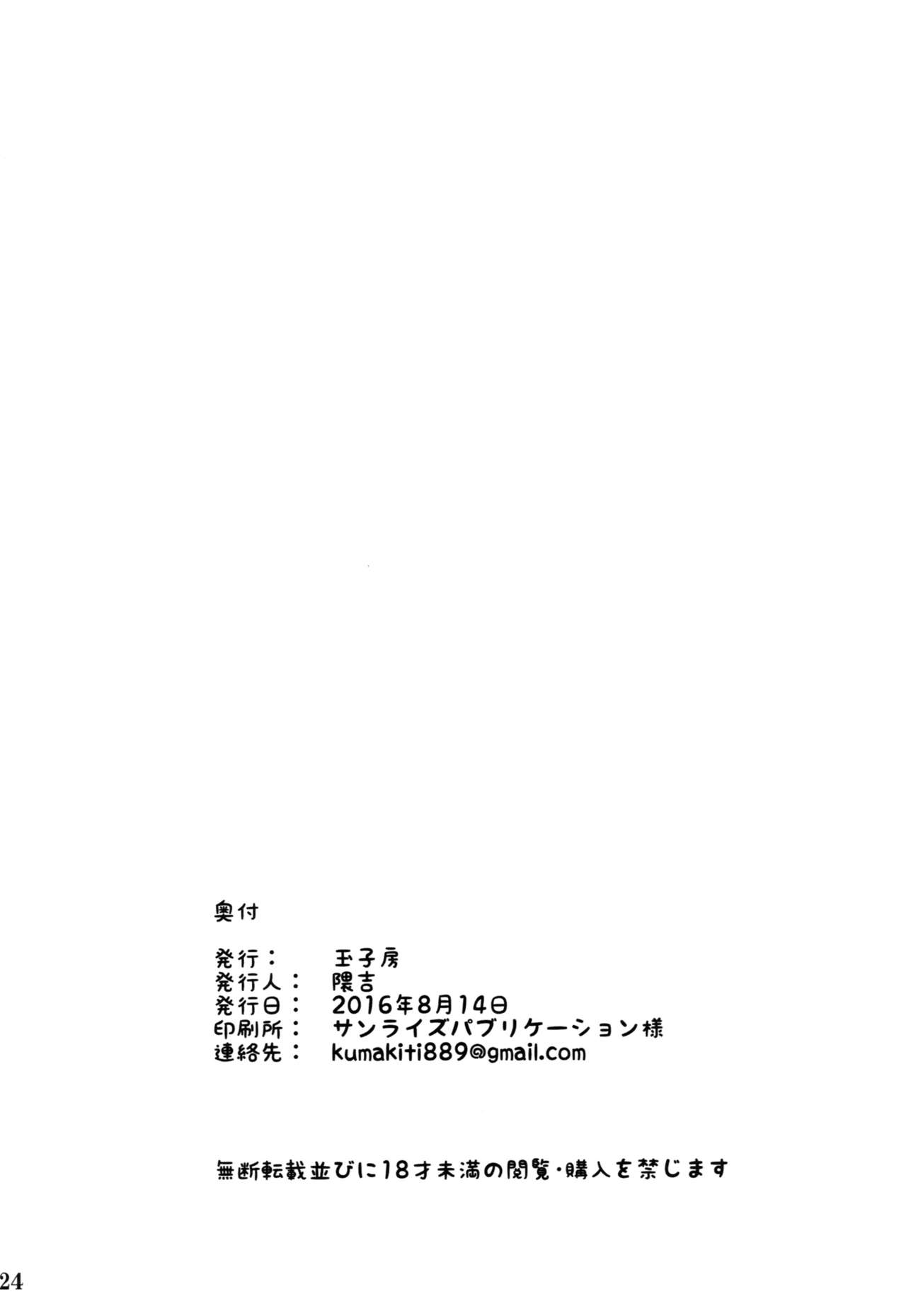 (C90) [玉子房 (隈吉)] ベアLOVE (グランブルーファンタジー) [中国翻訳]